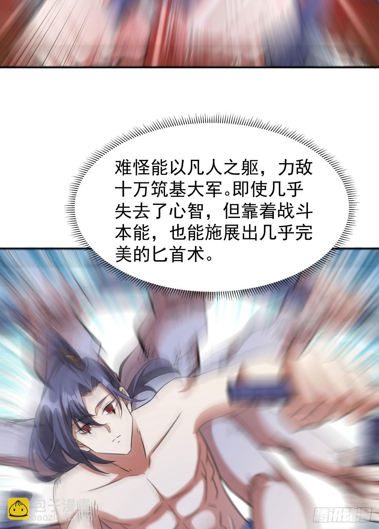 第35话 装匕之王42