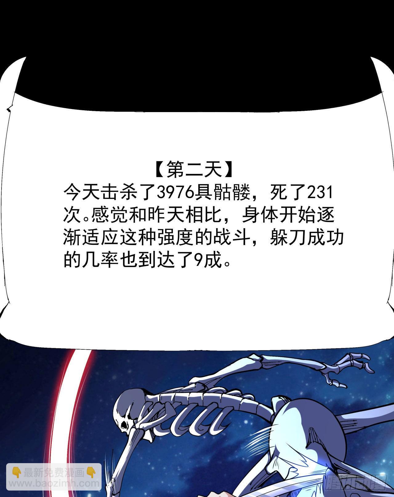 第35话 装匕之王5