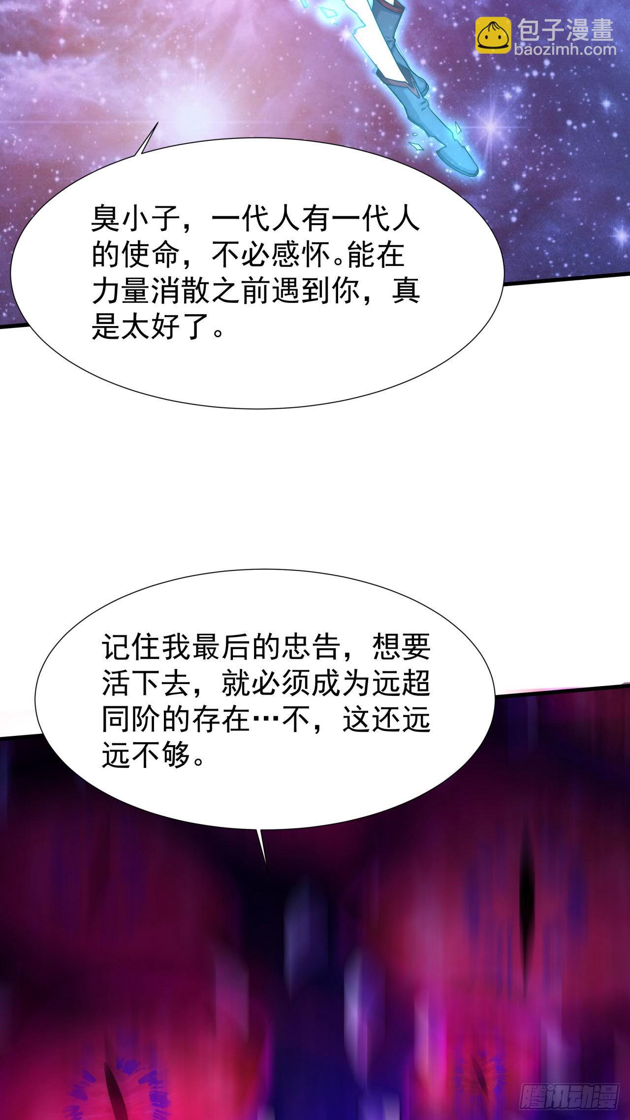 第36话 尸爆11