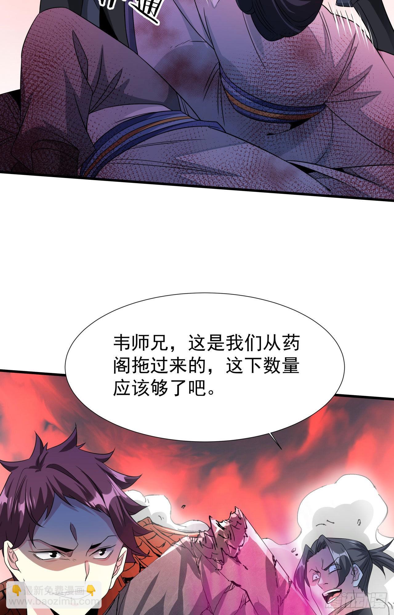 第36话 尸爆30