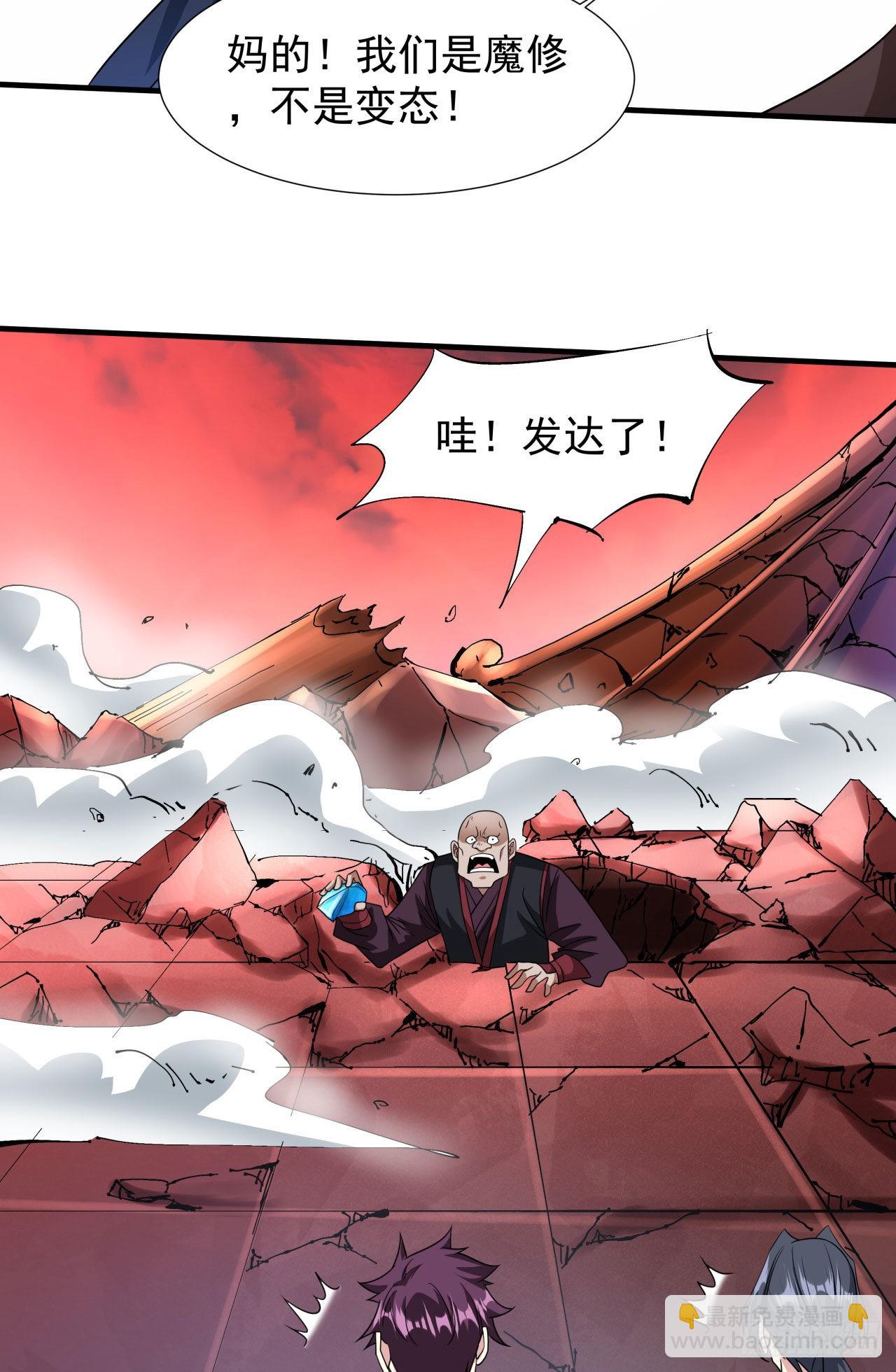 第36话 尸爆37