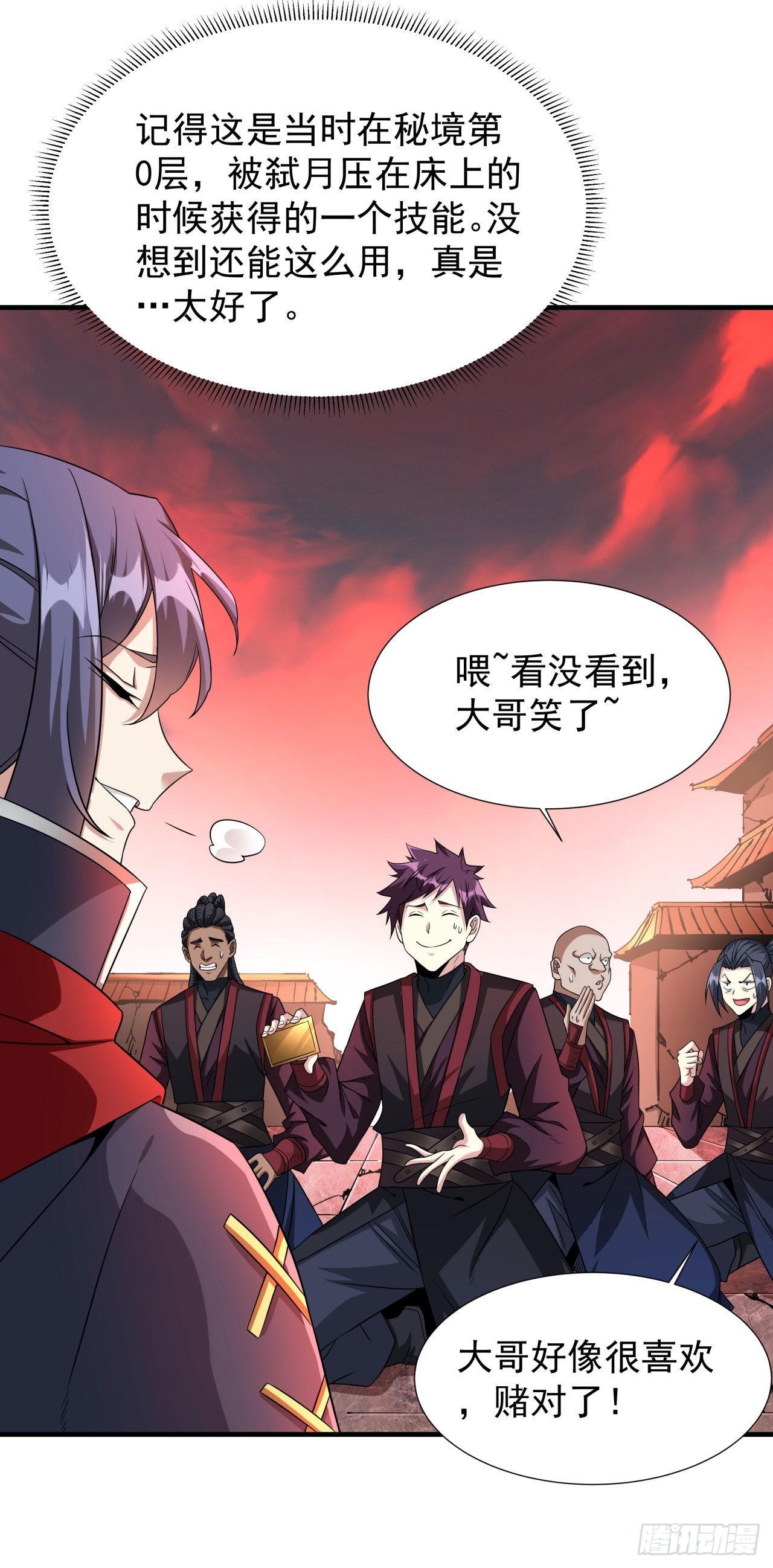 第38话 命运的相遇0