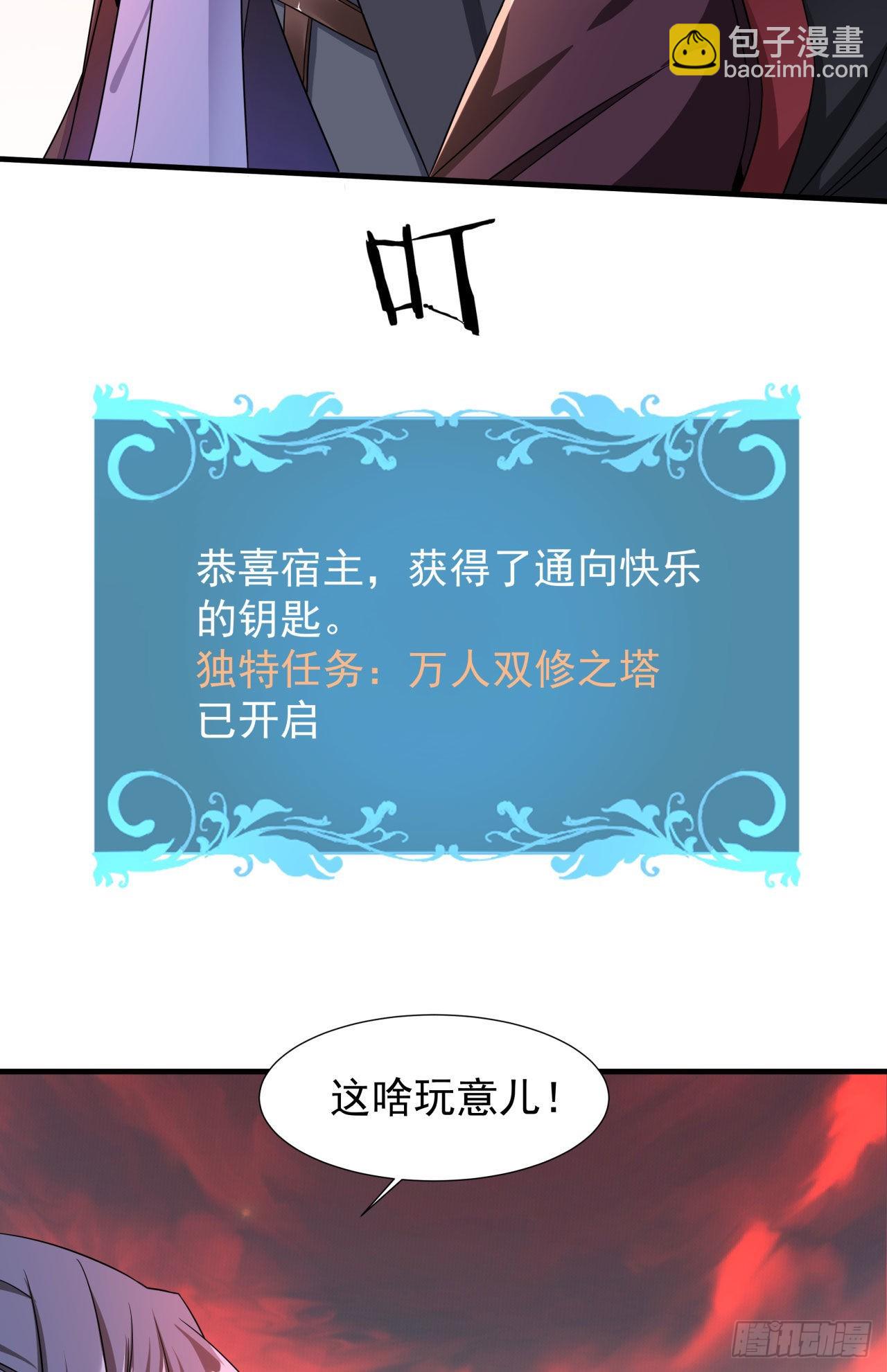 第38话 命运的相遇2