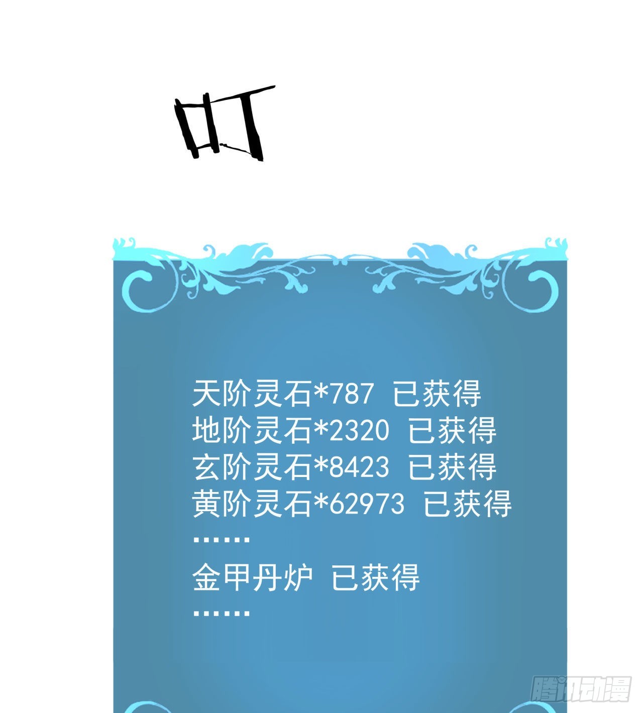 第38话 命运的相遇24