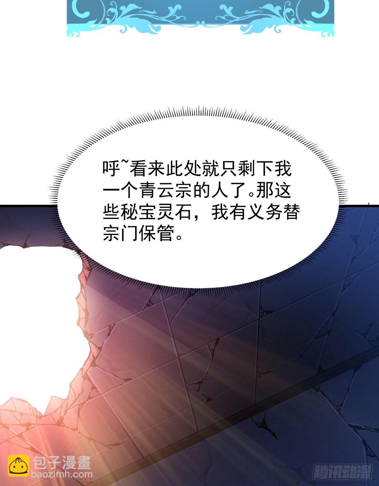 第38话 命运的相遇25