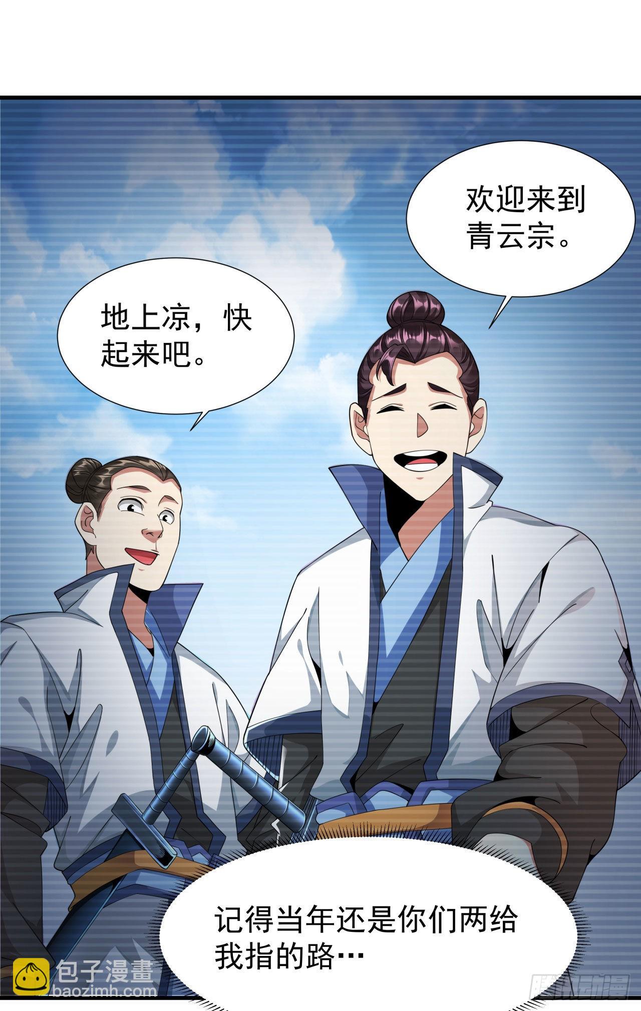第38话 命运的相遇28