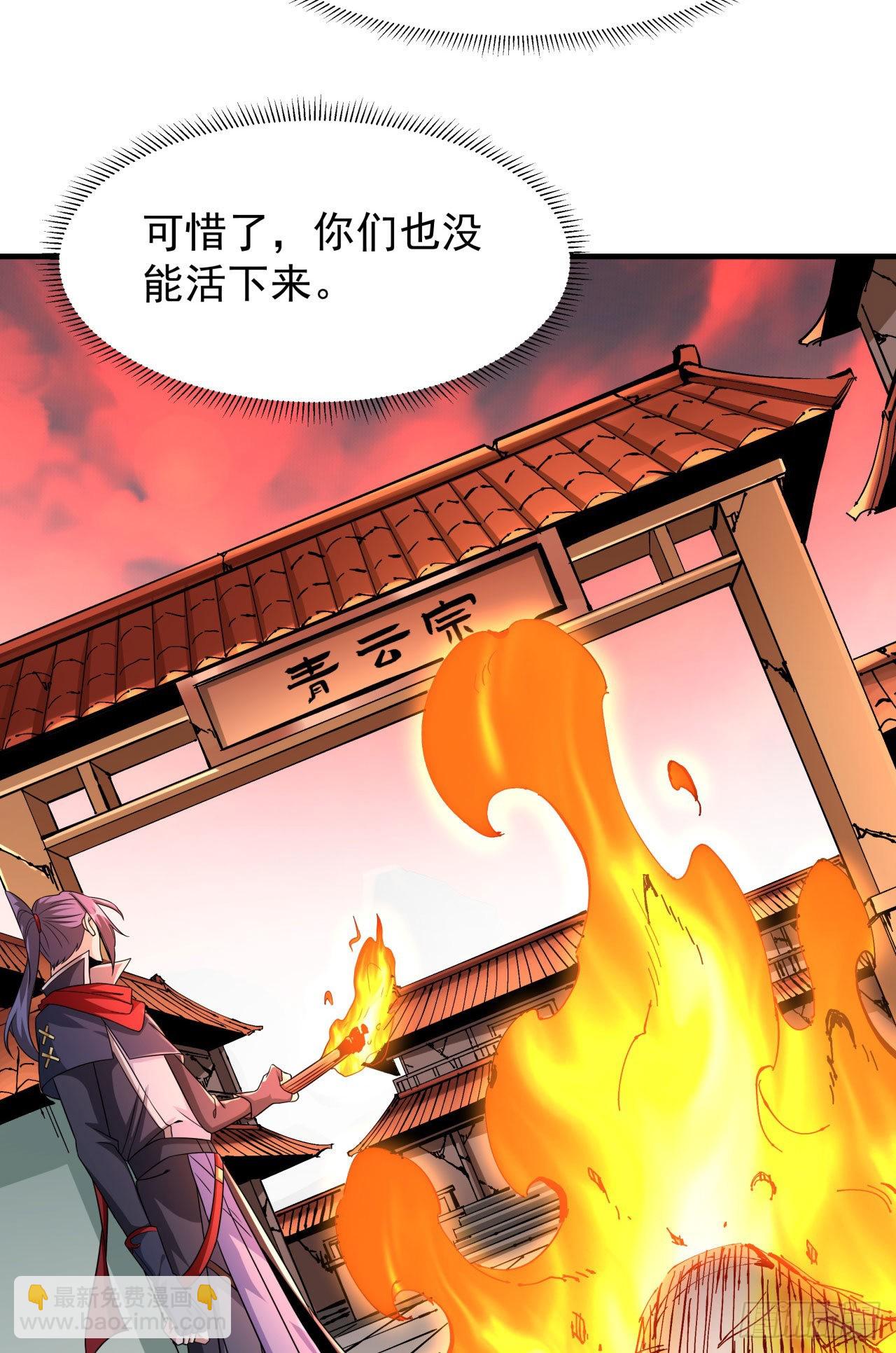 第38话 命运的相遇29