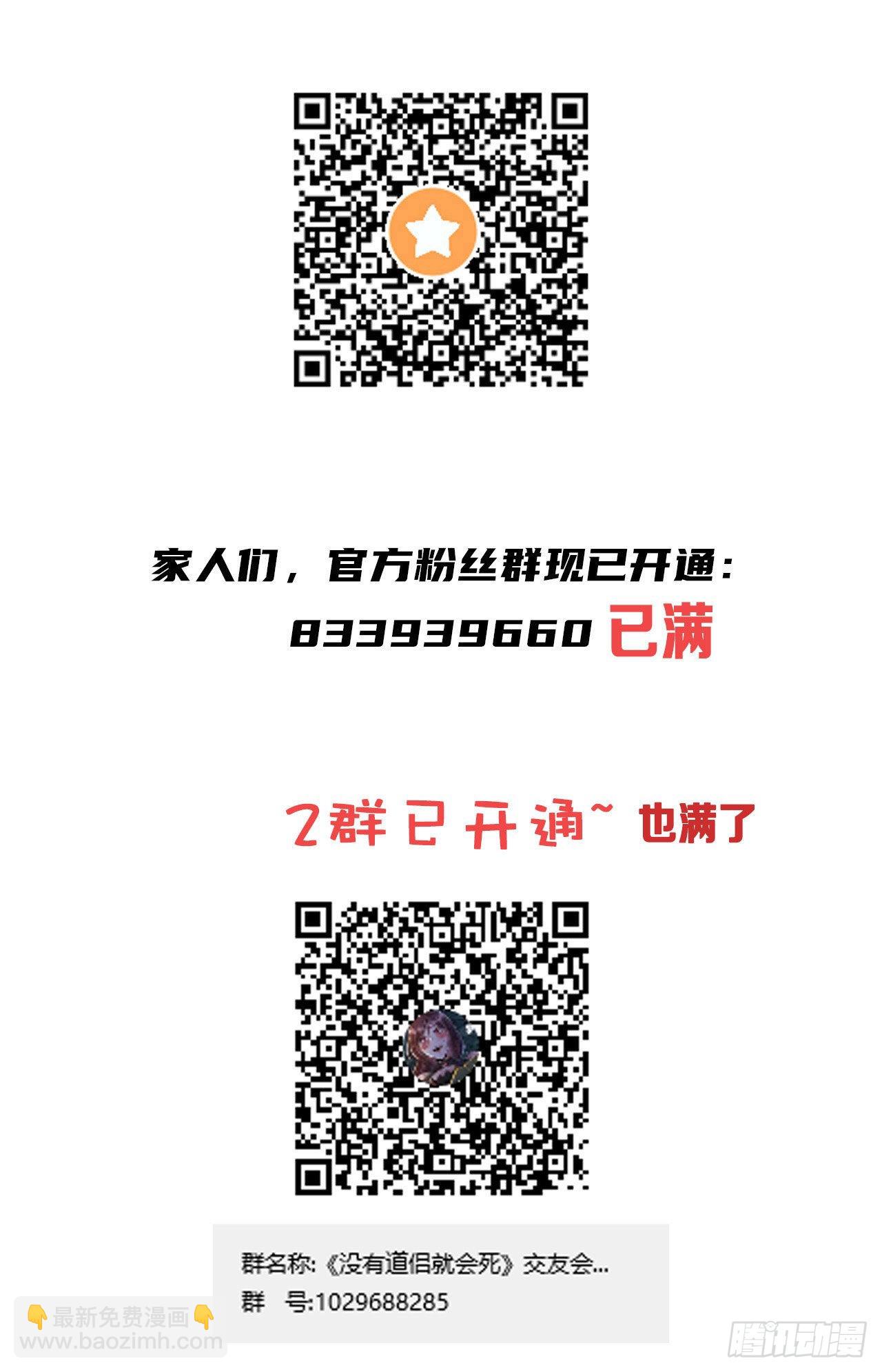 第38话 命运的相遇40