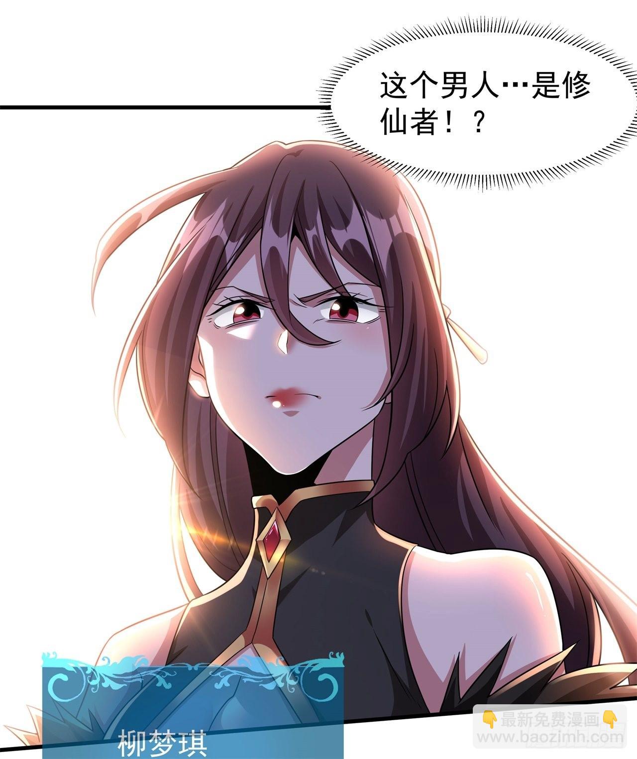 第39话 天大的误会1