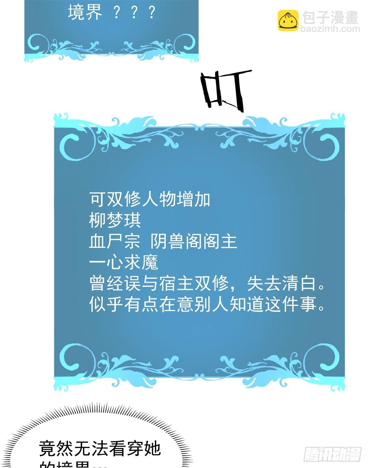 第39话 天大的误会2