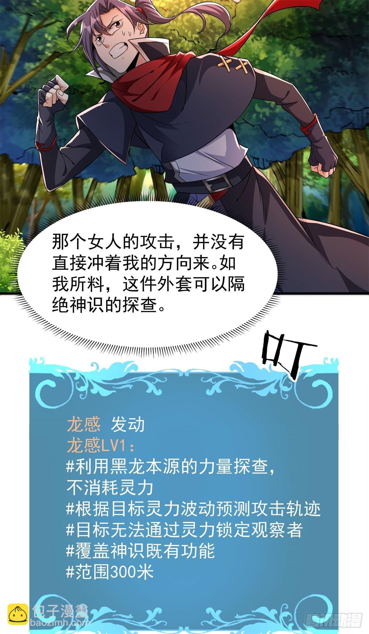 第39话 天大的误会24