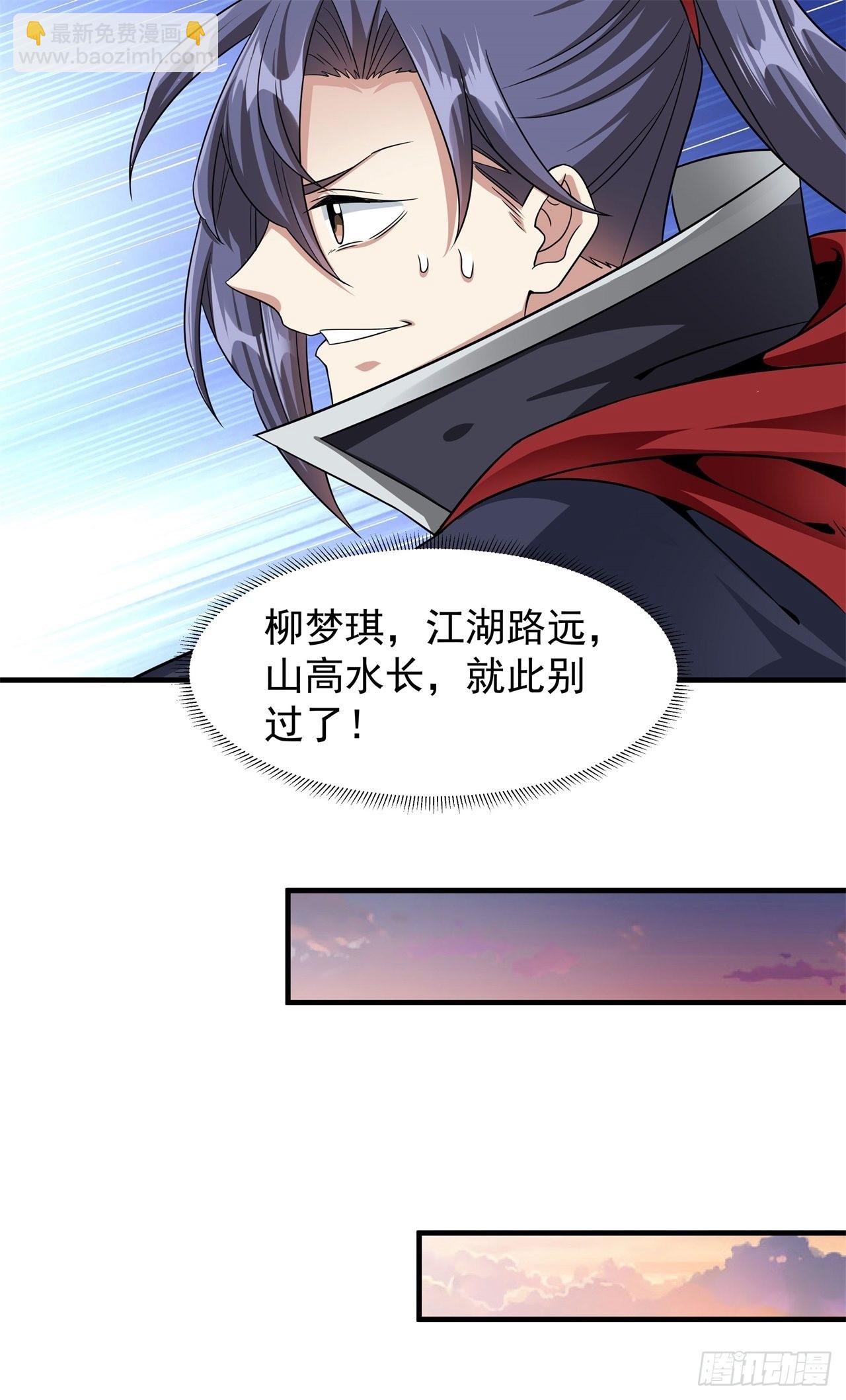 第39话 天大的误会26