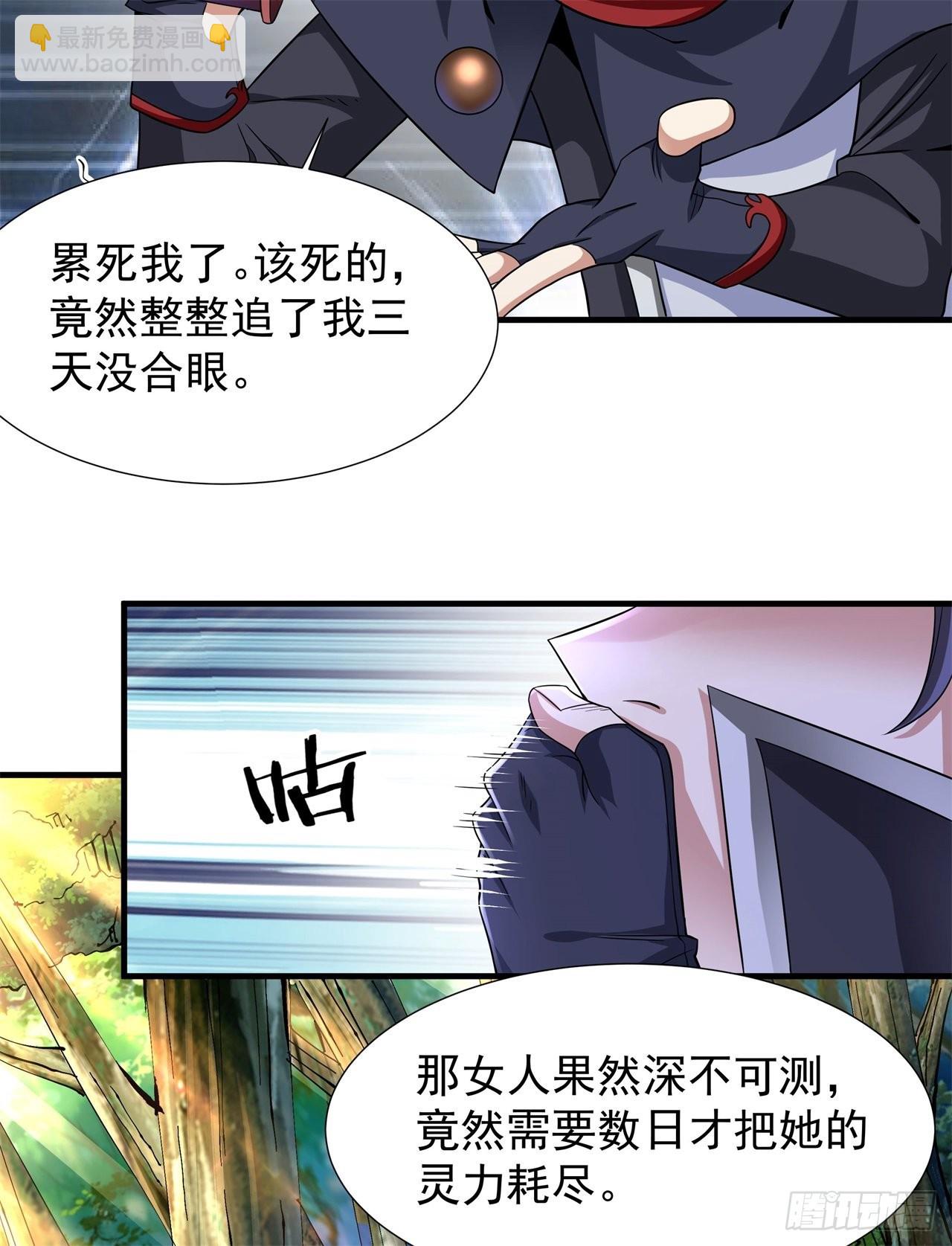 第39话 天大的误会28