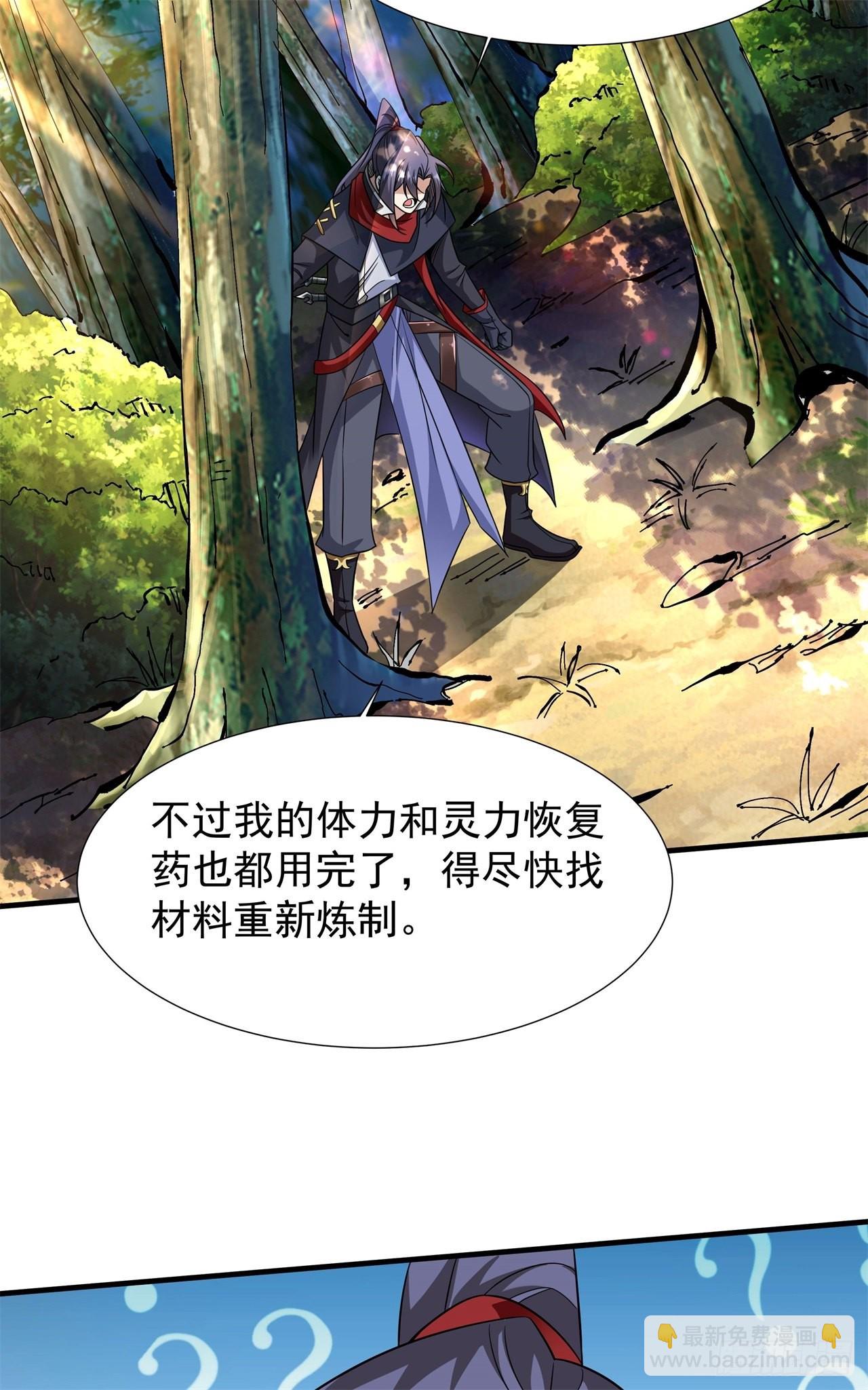 第39话 天大的误会29