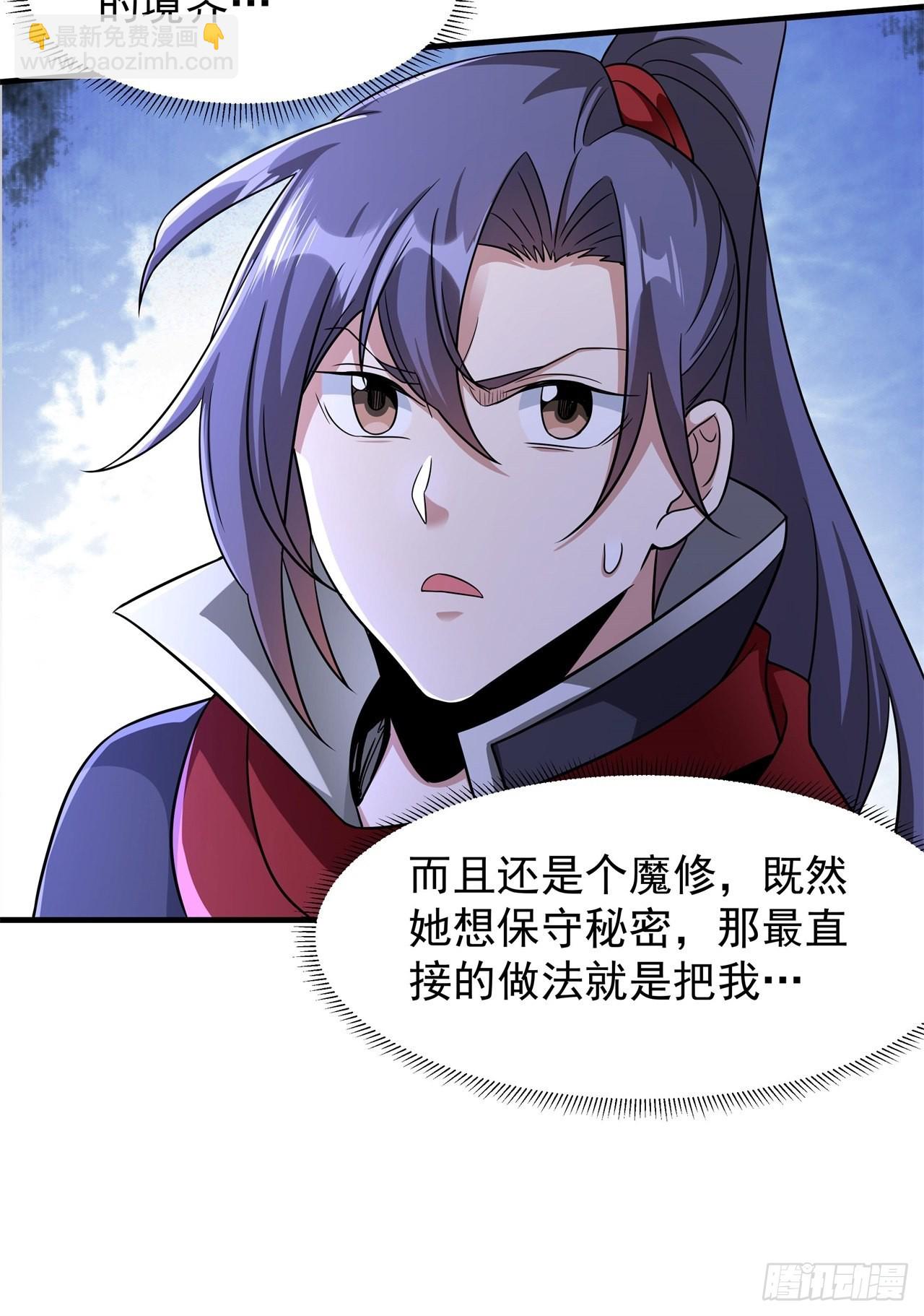 第39话 天大的误会3