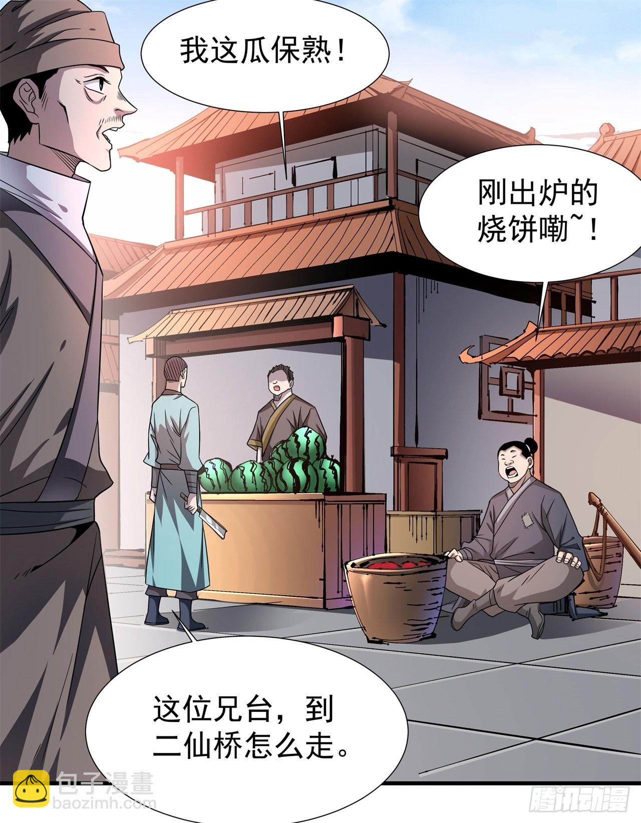 第39话 天大的误会33
