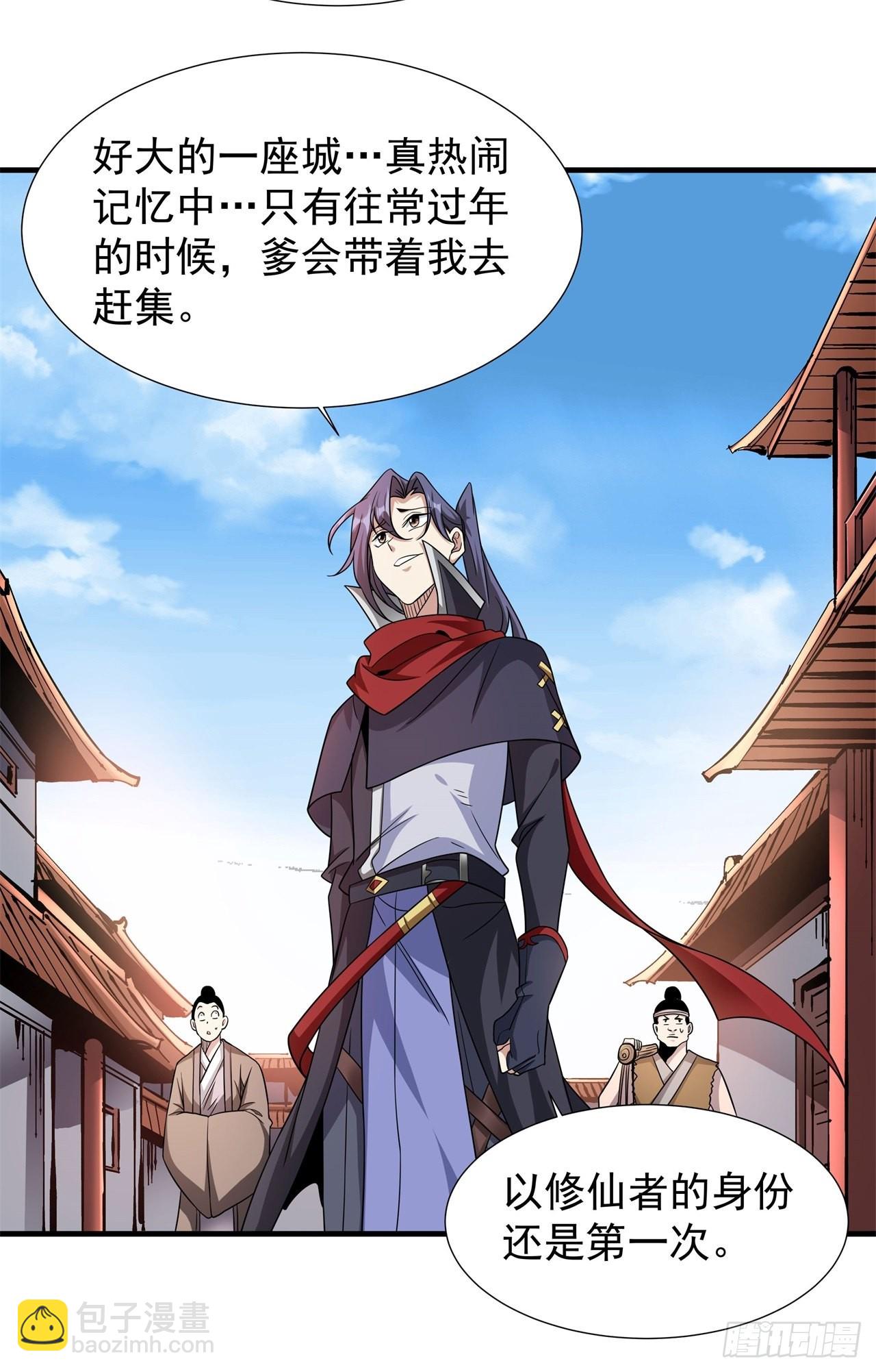 第39话 天大的误会34