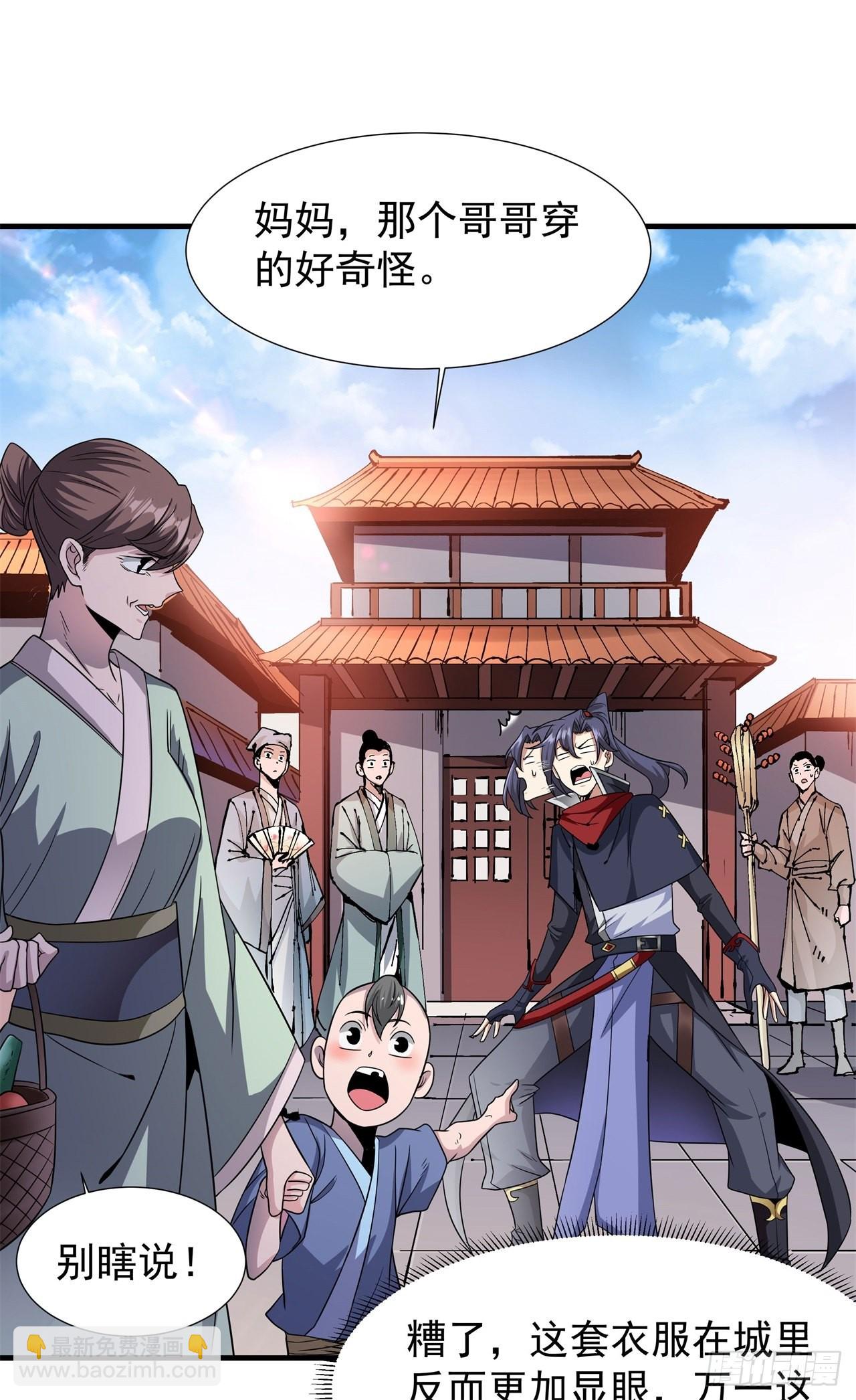 第39话 天大的误会35