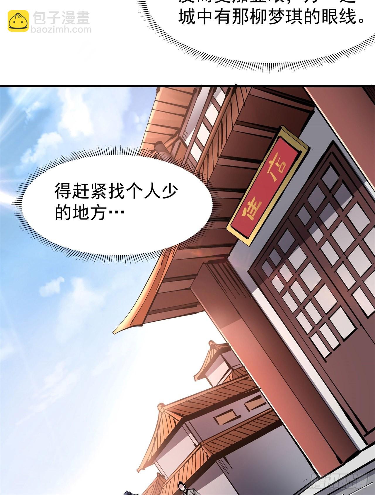 第39话 天大的误会36