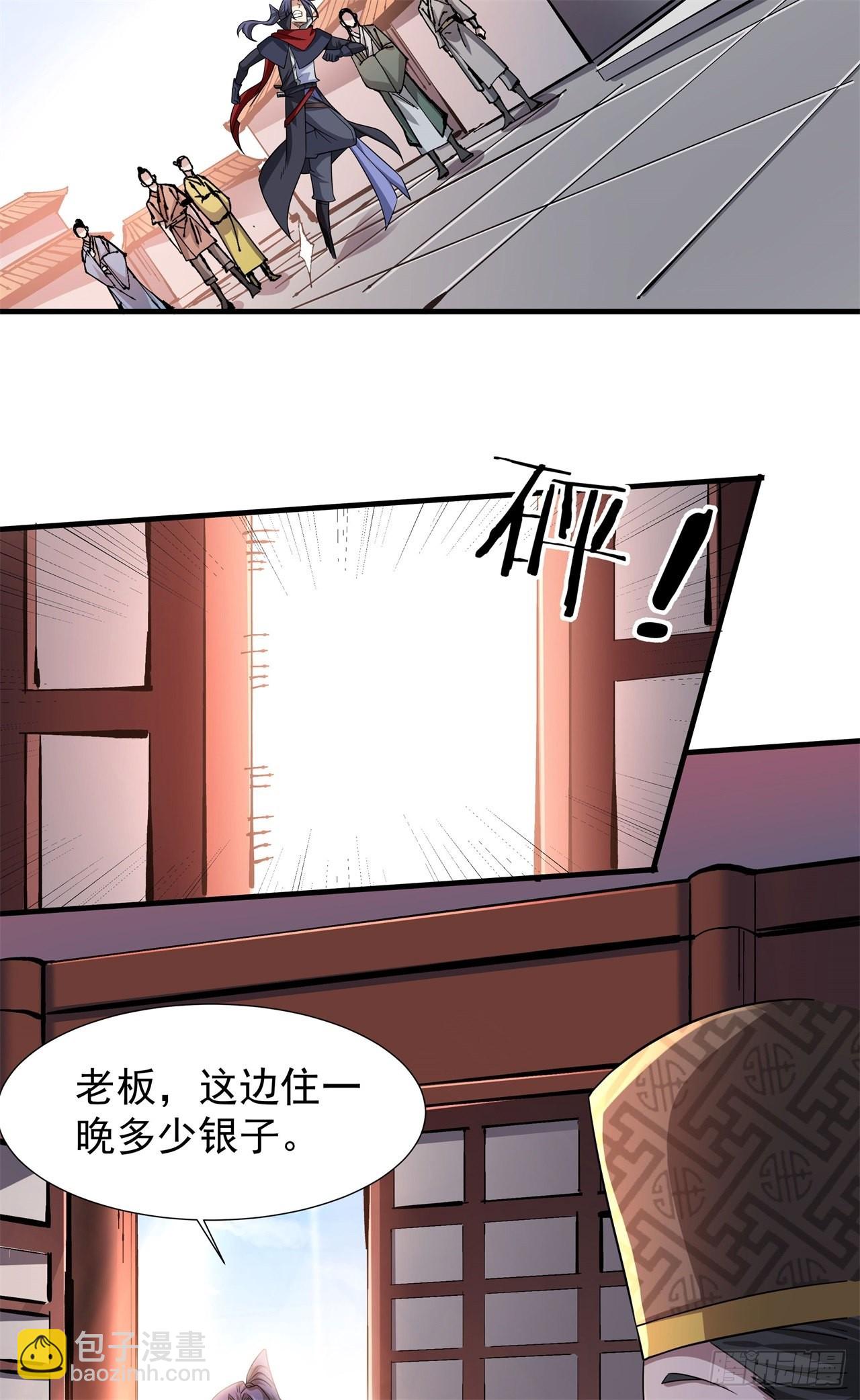 第39话 天大的误会37