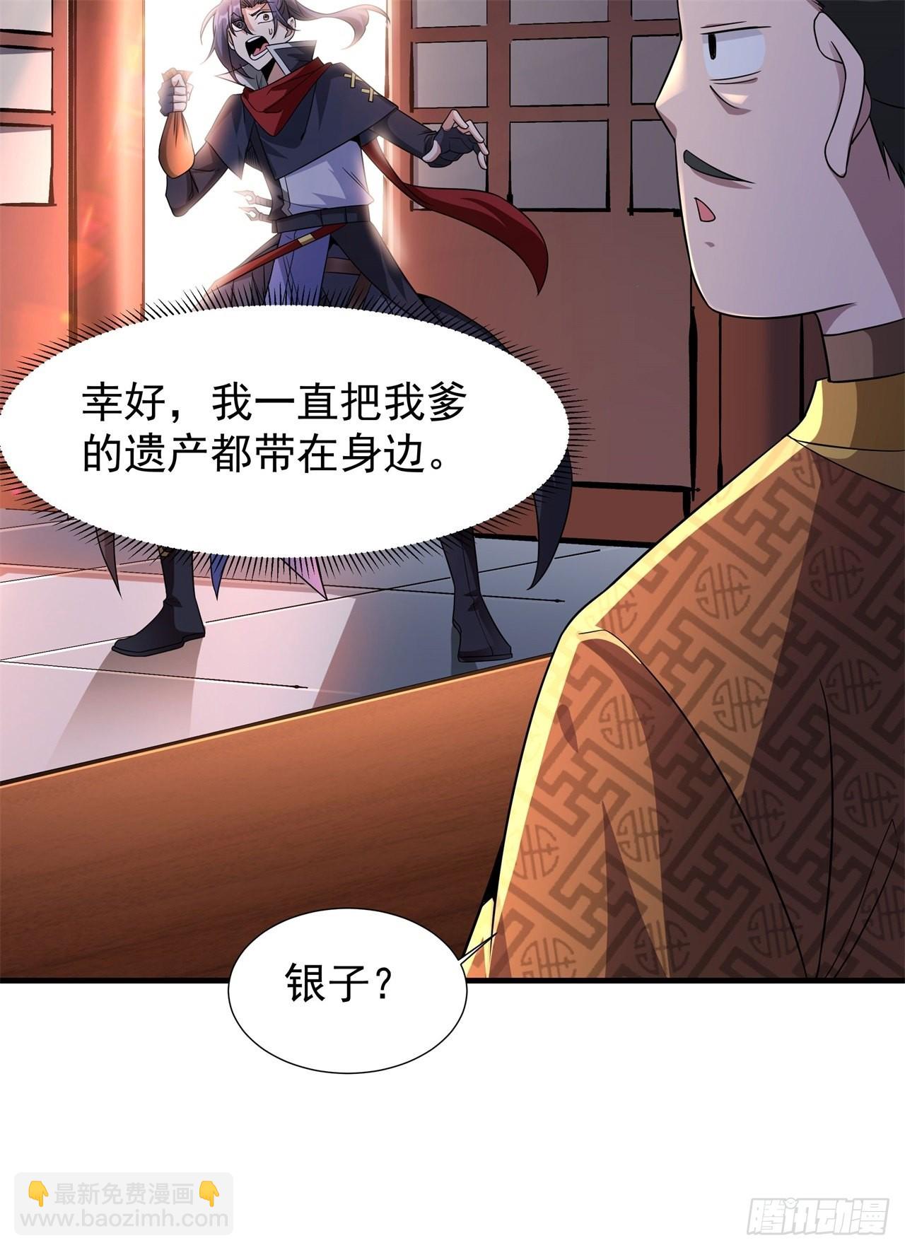 第39话 天大的误会38