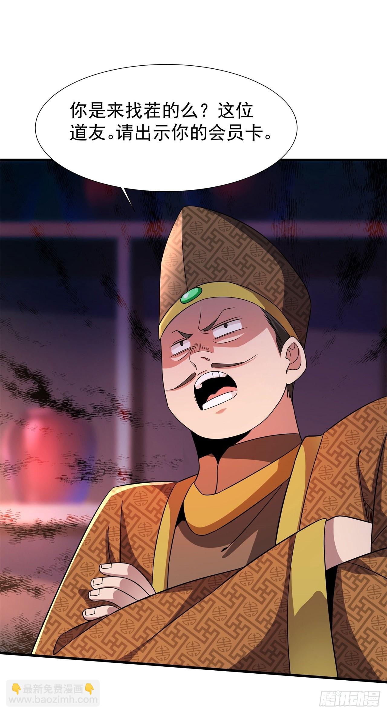 第39话 天大的误会39