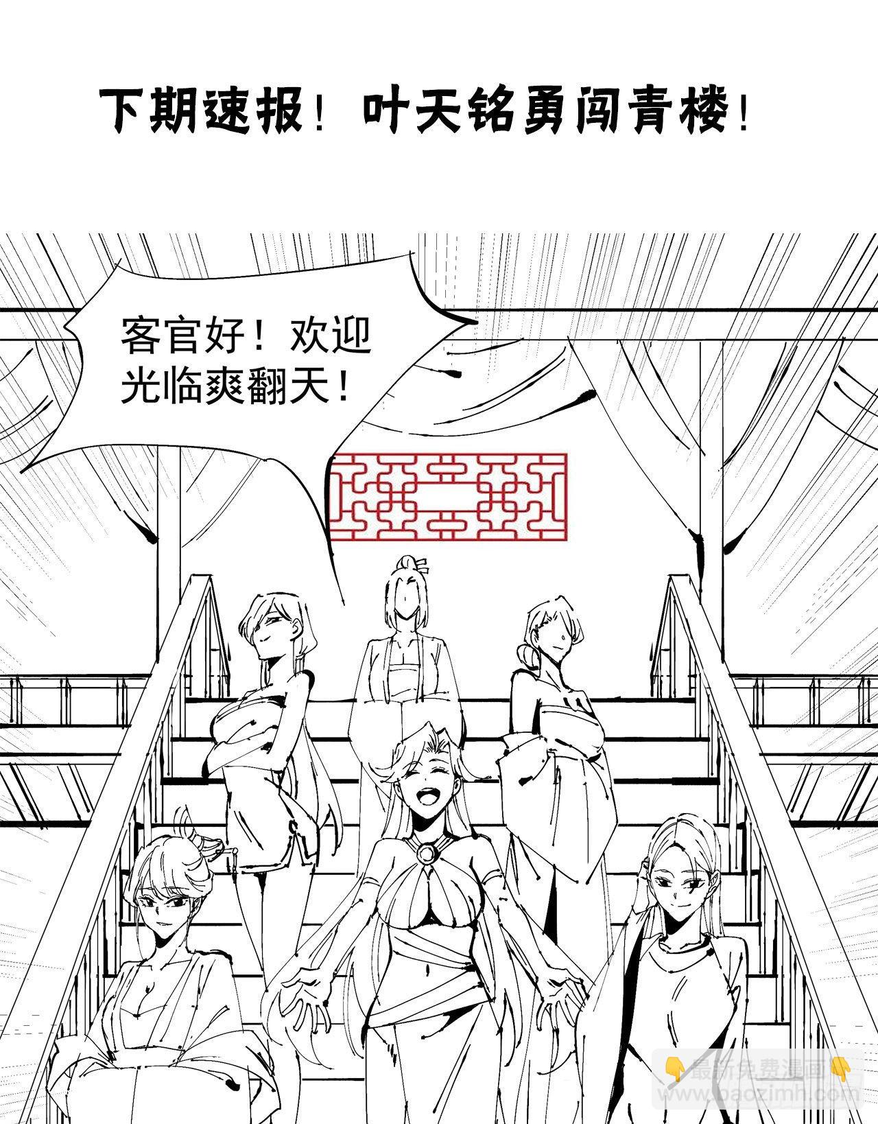 第39话 天大的误会42