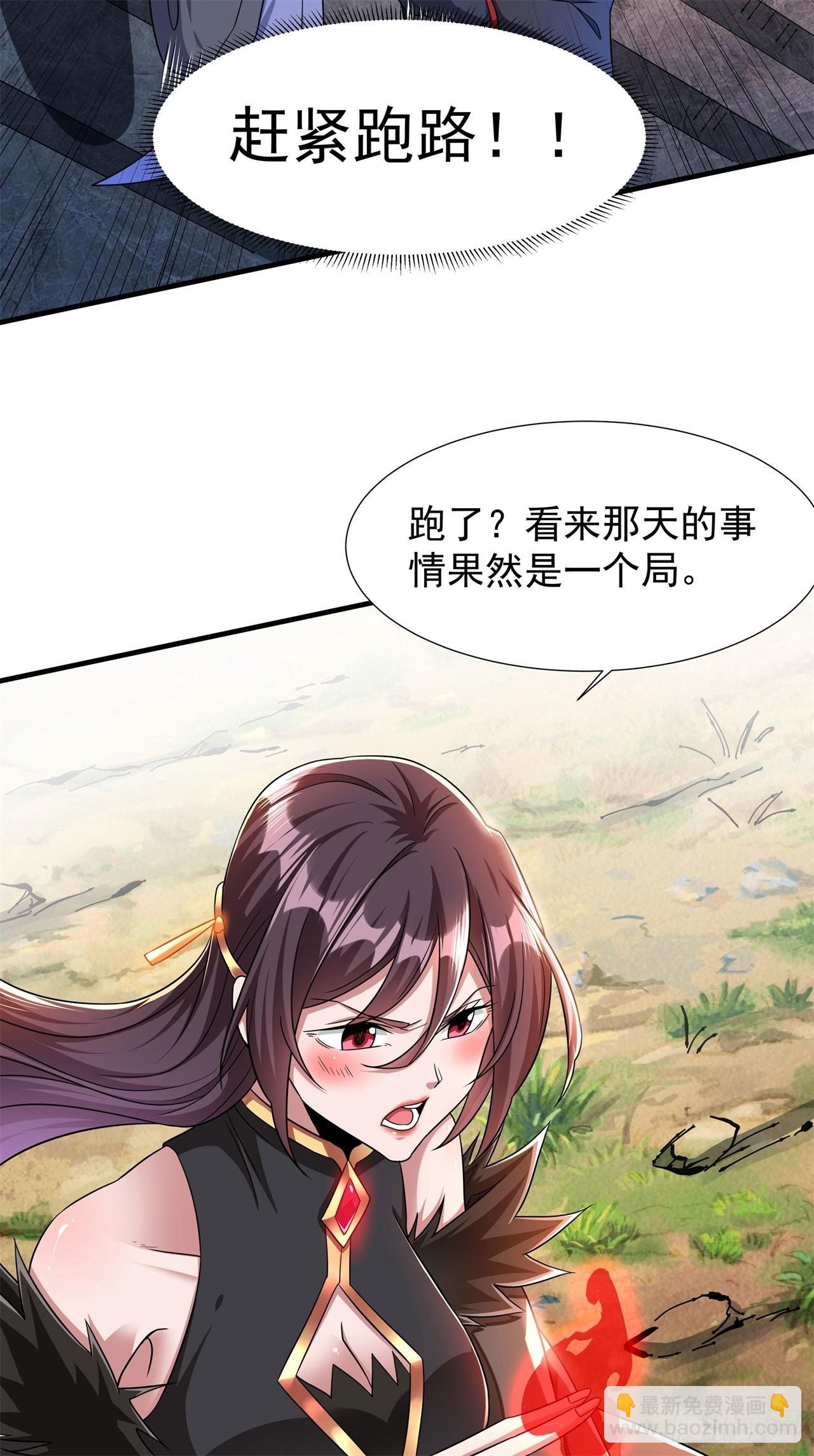 第39话 天大的误会5