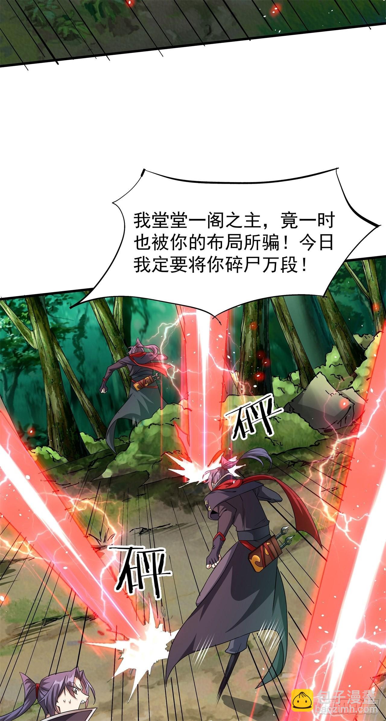 第39话 天大的误会9