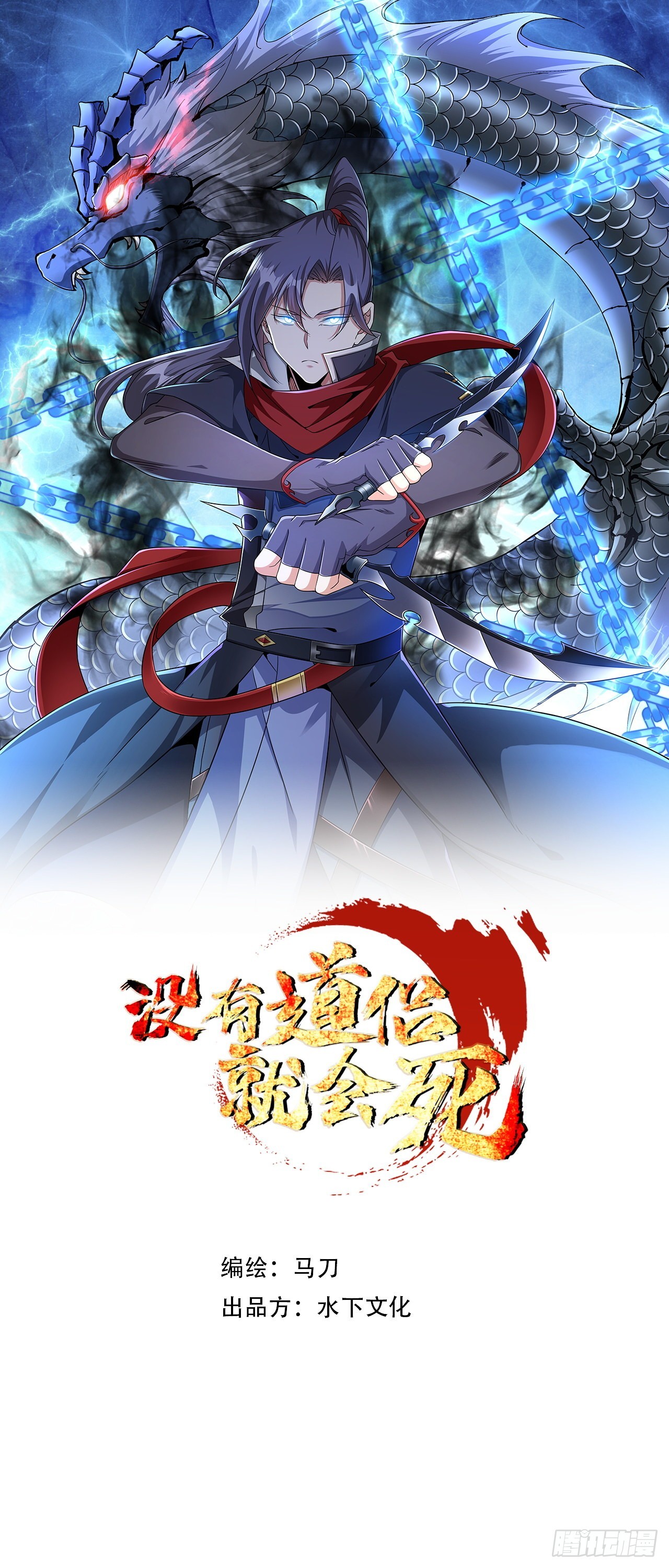 第44话 双修陷阱0