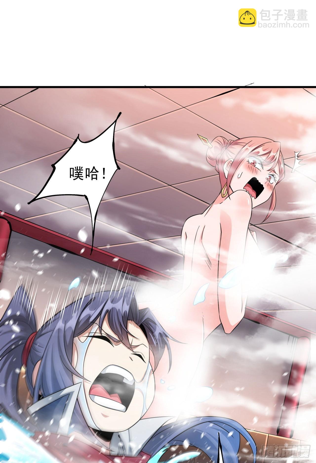 第44话 双修陷阱1