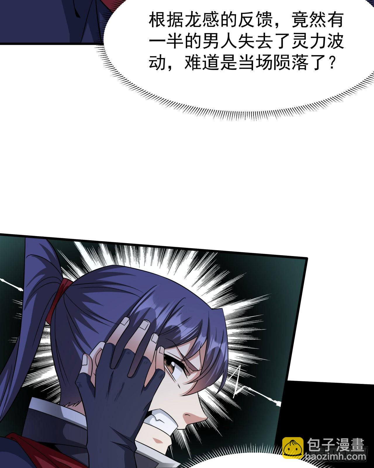 第44话 双修陷阱10