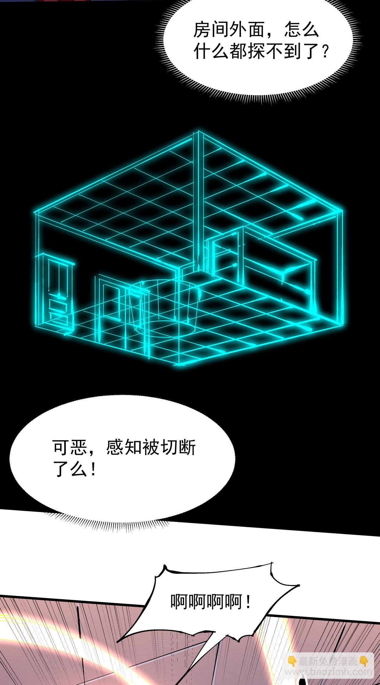 第44话 双修陷阱11