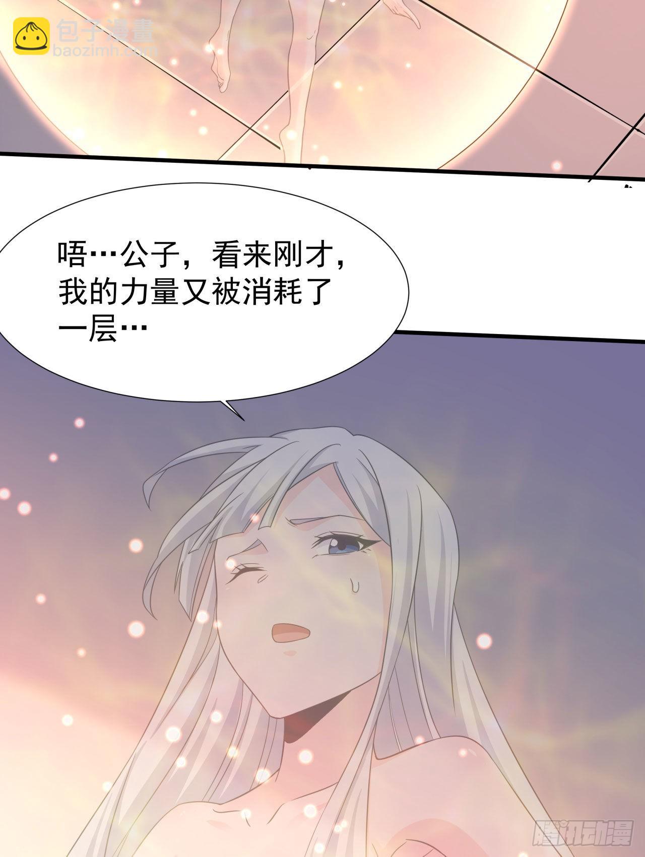 第44话 双修陷阱17