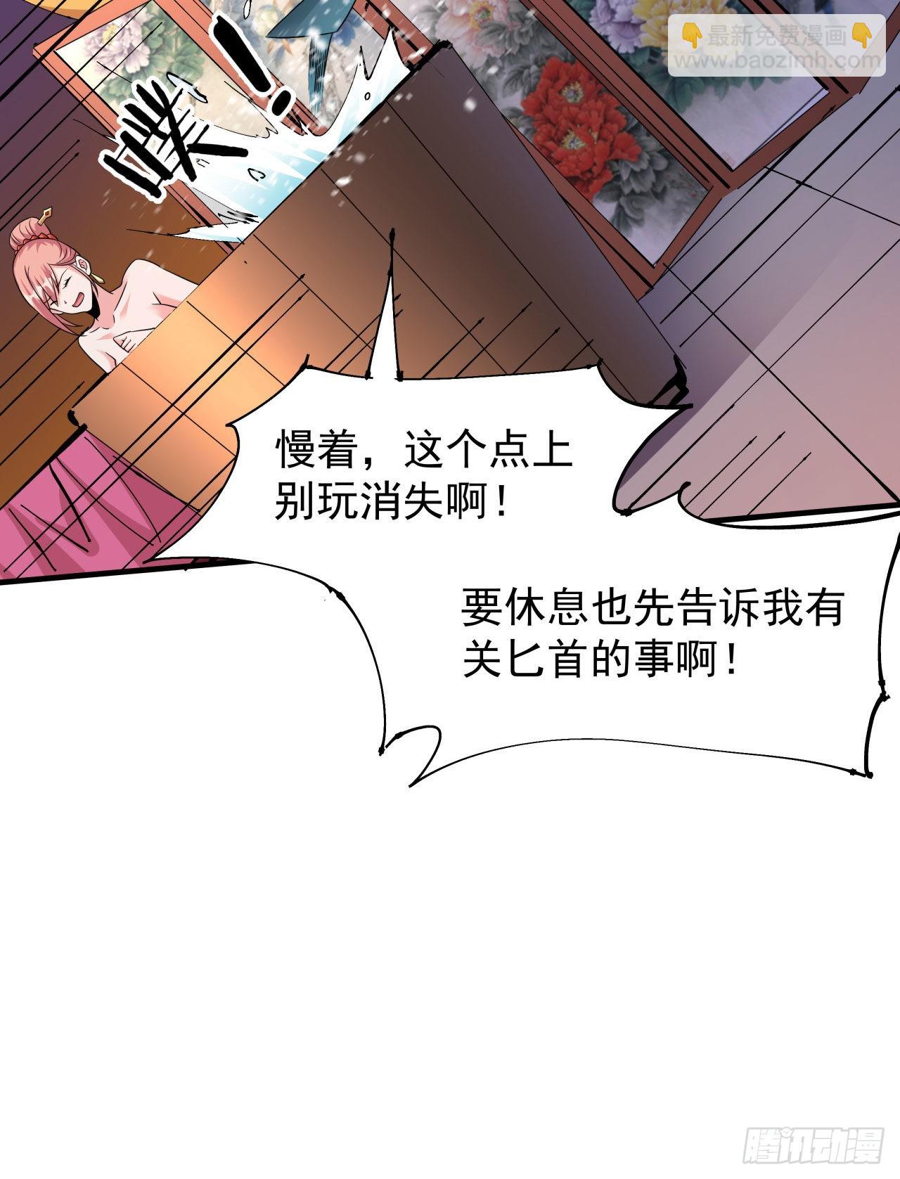 第44话 双修陷阱19
