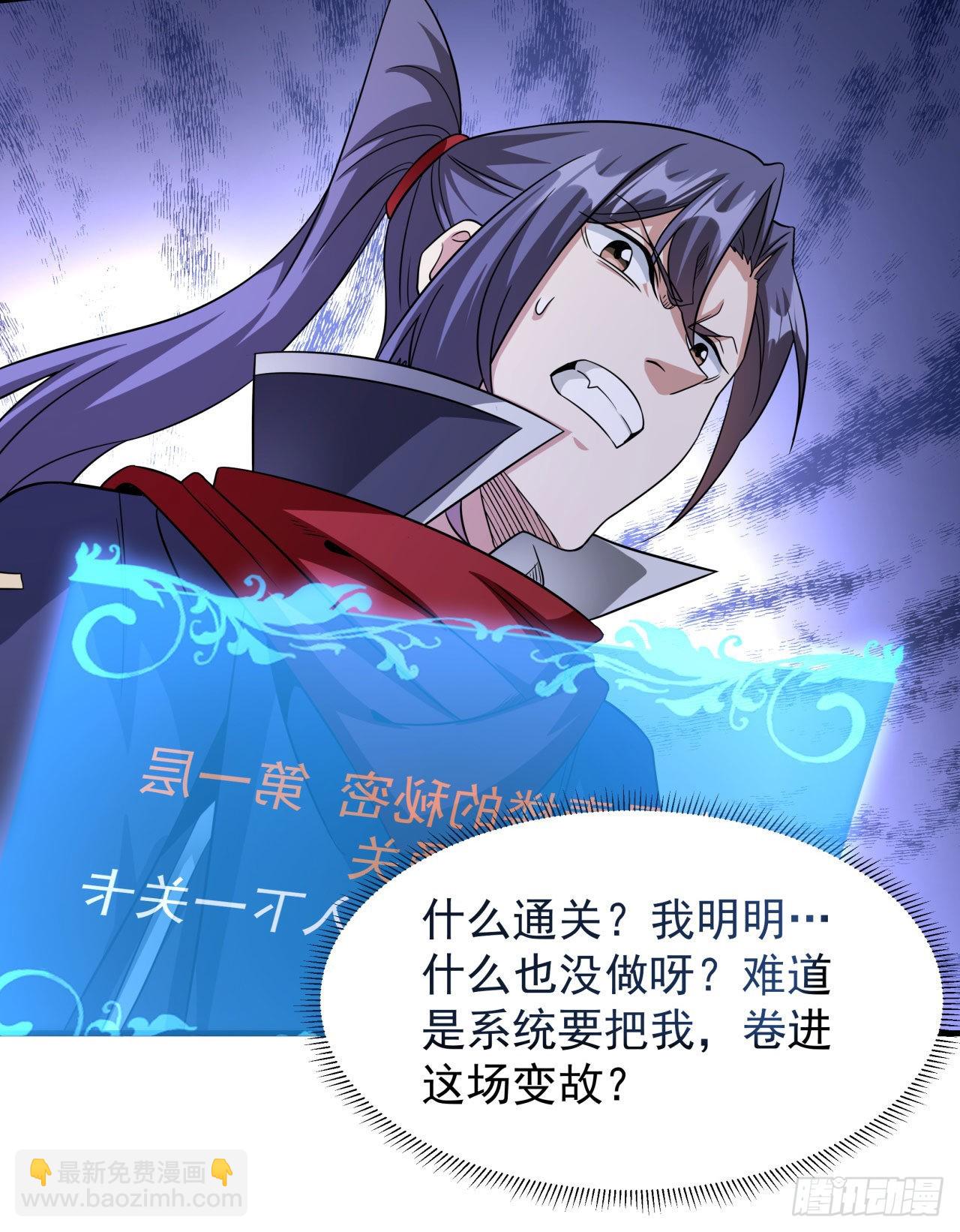第44话 双修陷阱23