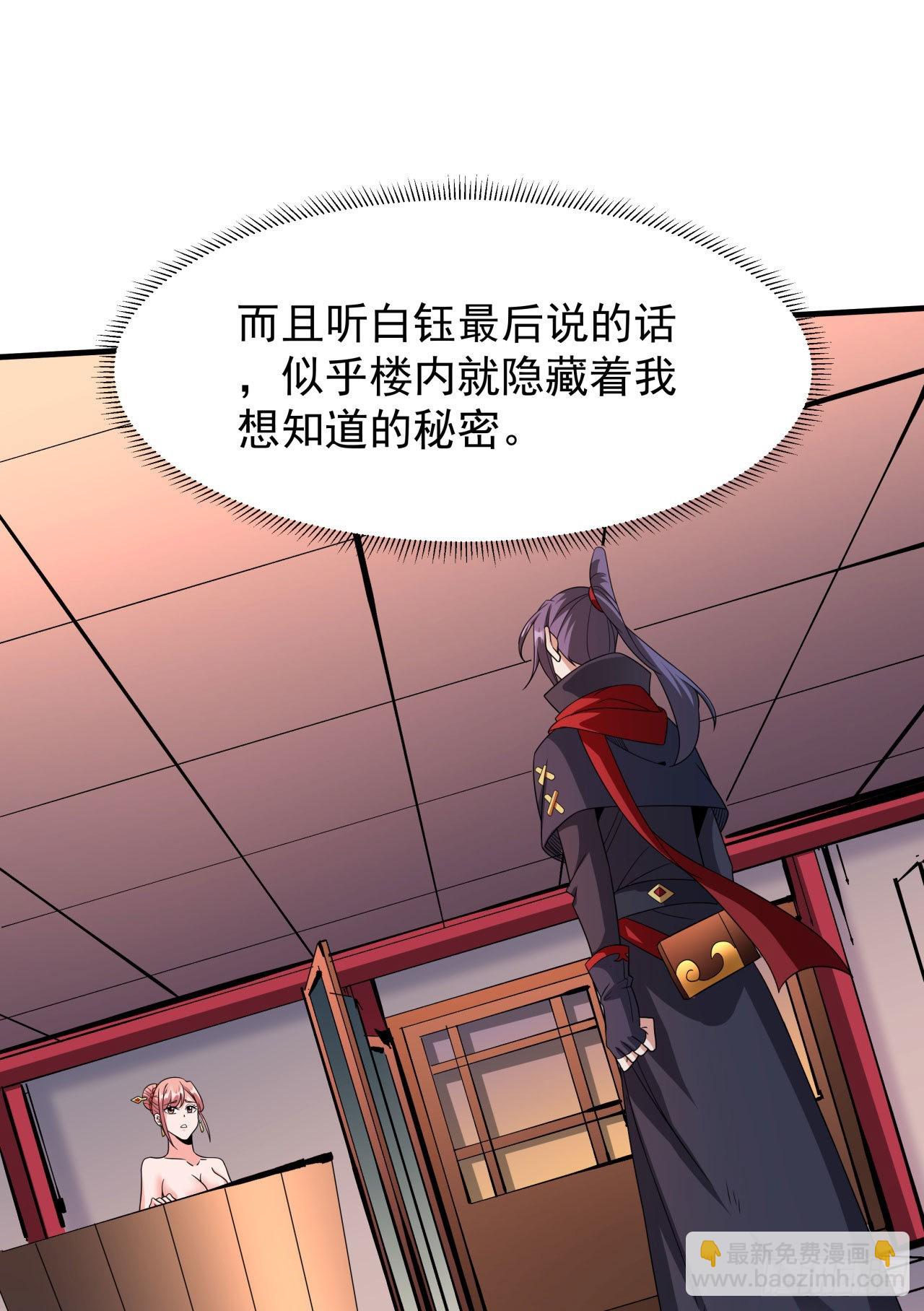 第44话 双修陷阱24