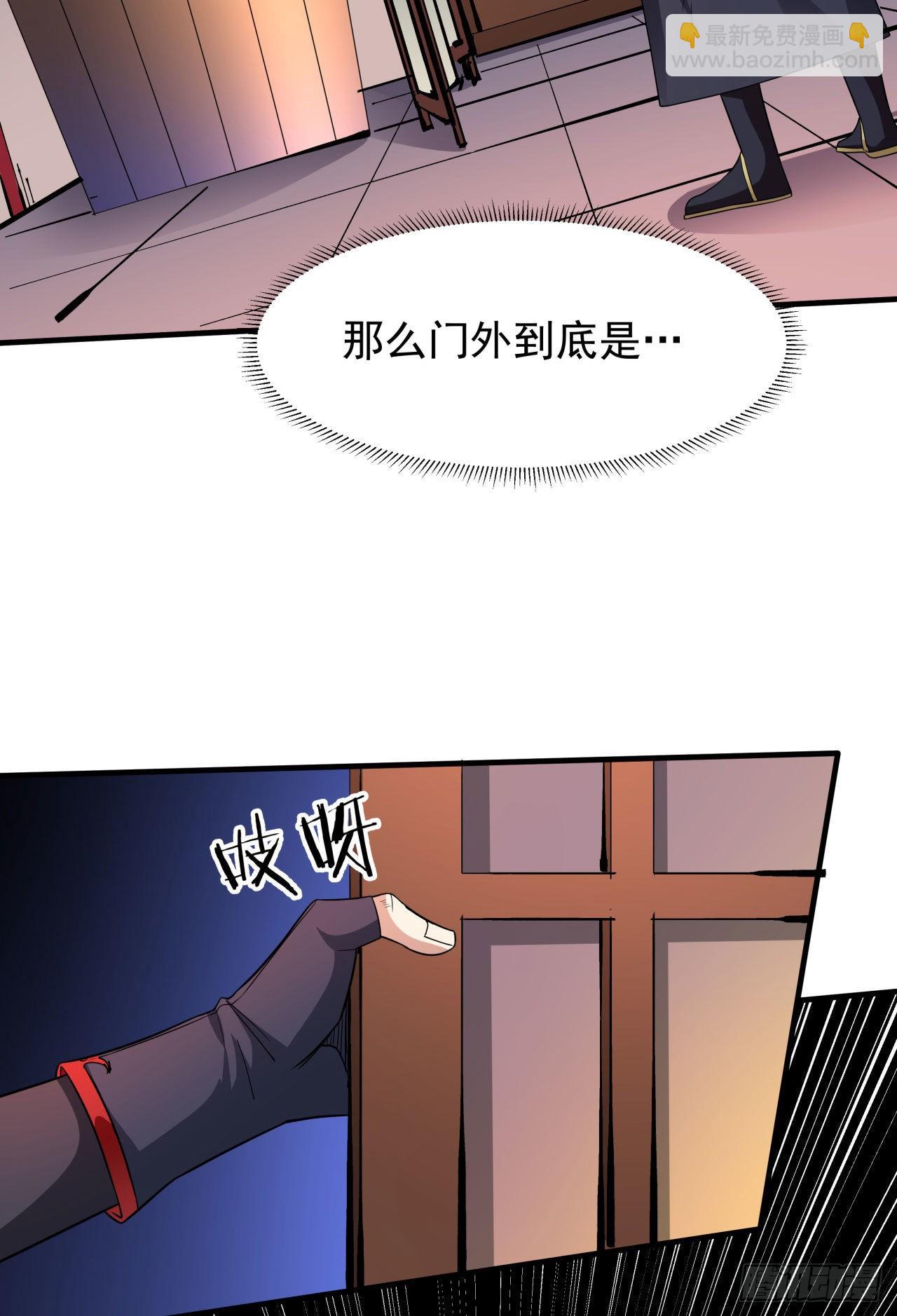 第44话 双修陷阱25