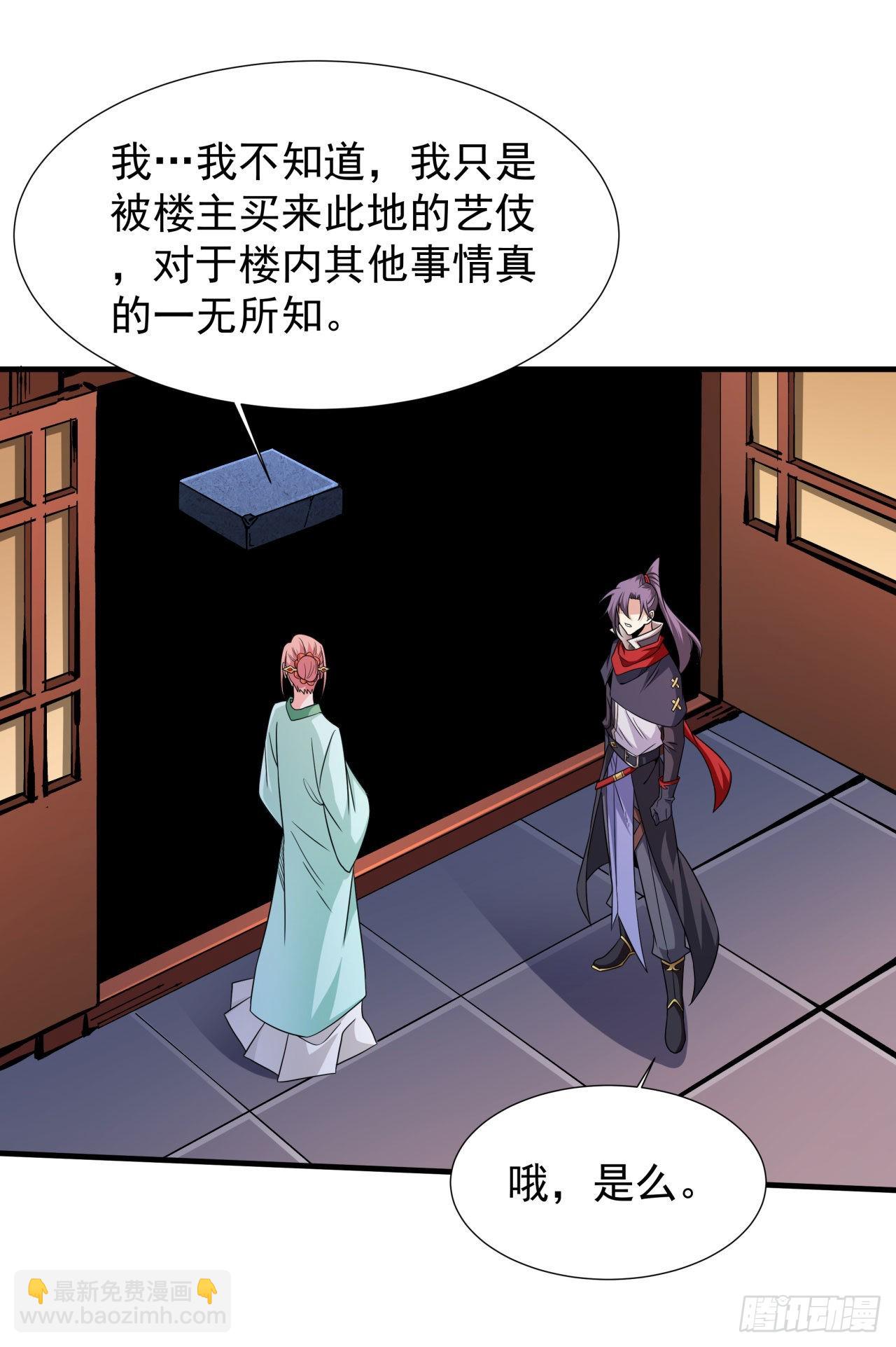 第44话 双修陷阱28