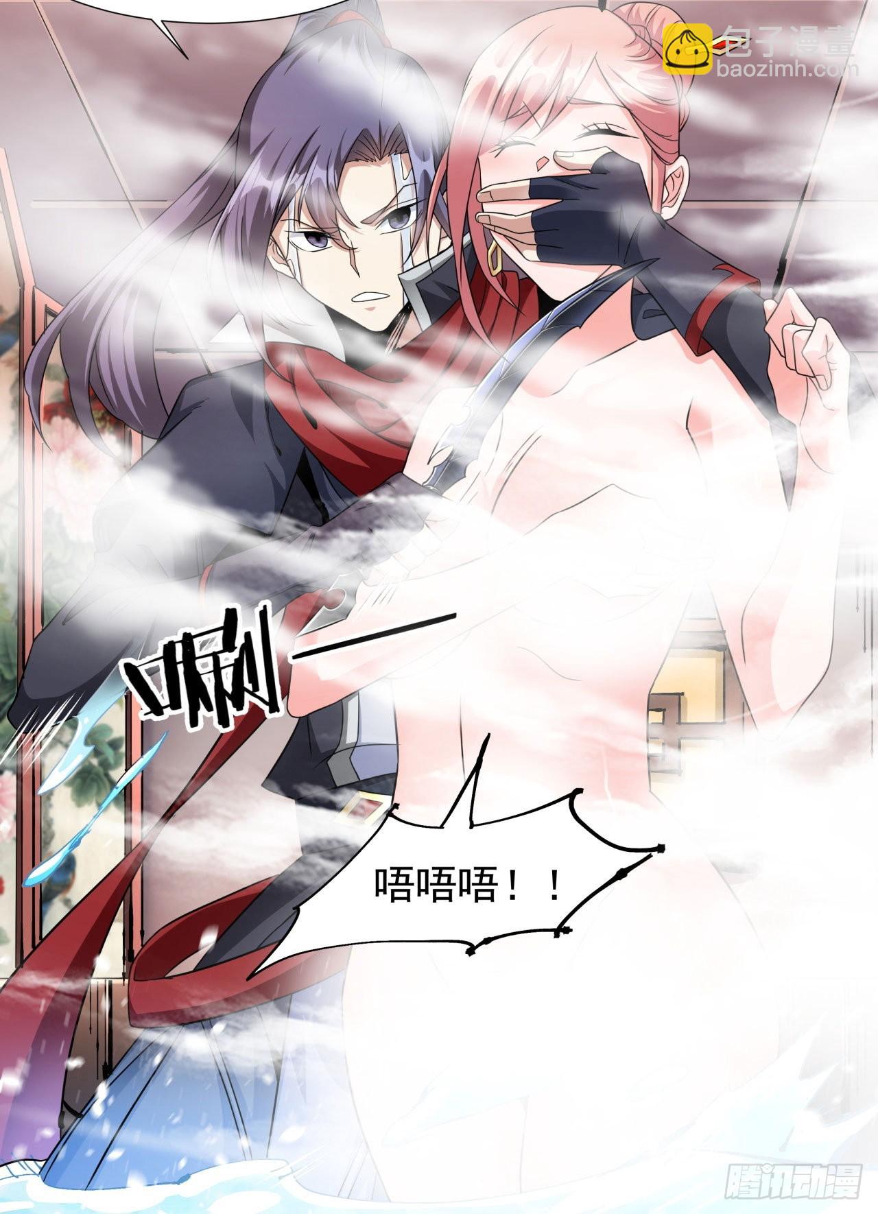 第44话 双修陷阱3