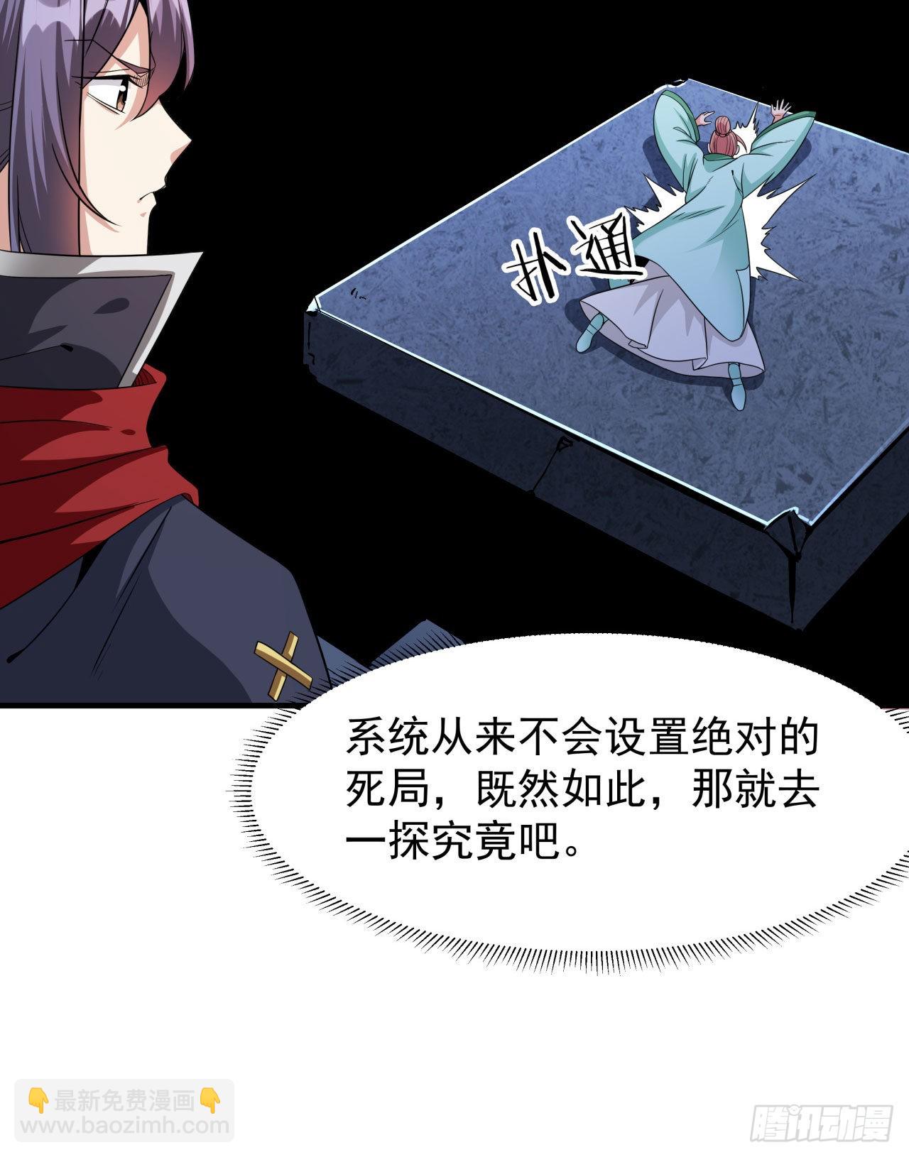 第44话 双修陷阱31