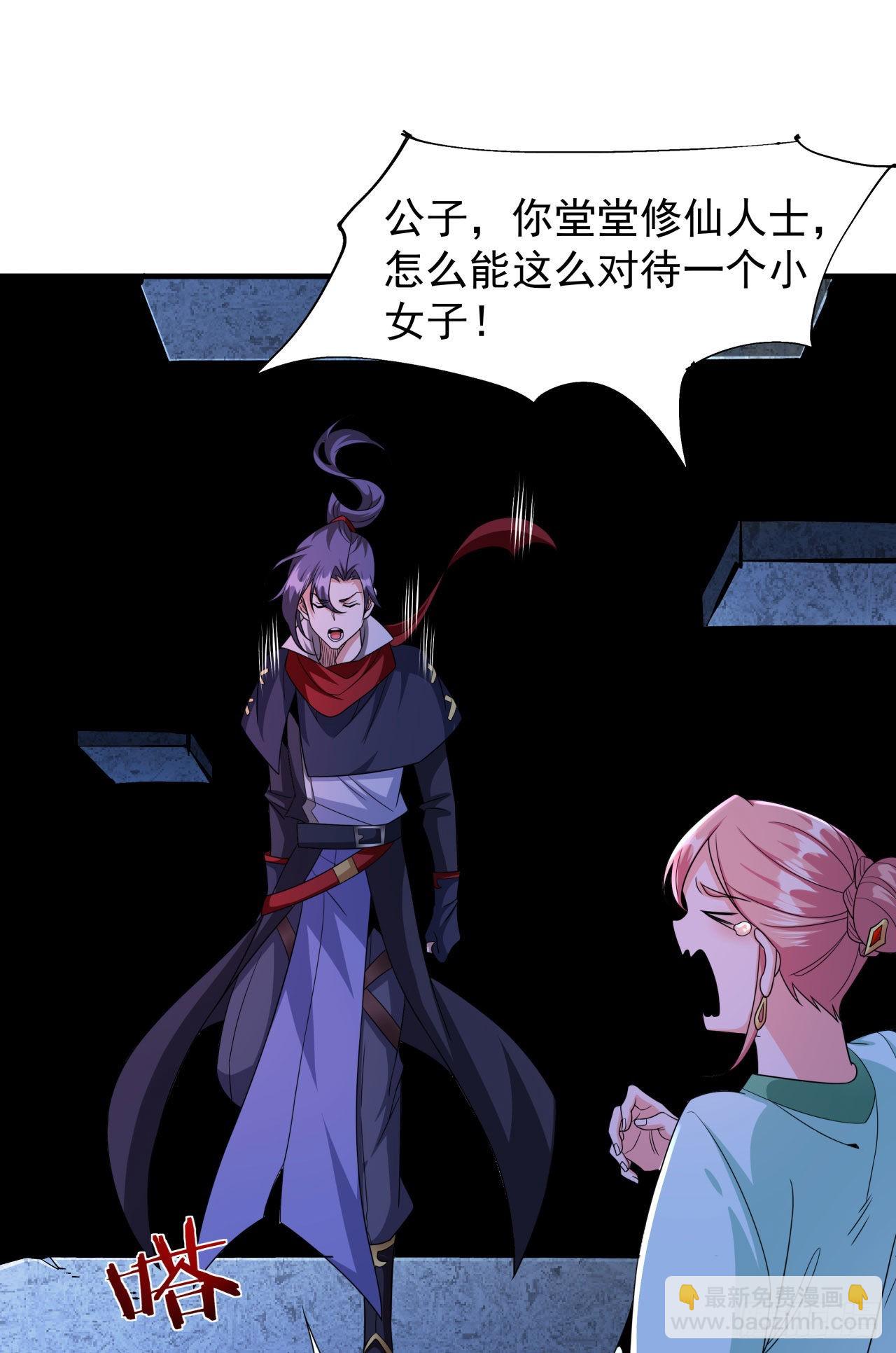 第44话 双修陷阱32