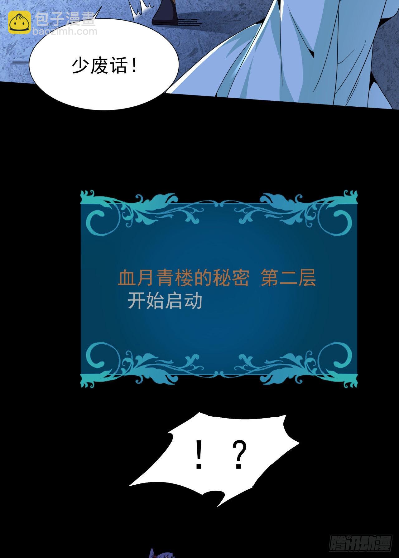 第44话 双修陷阱33