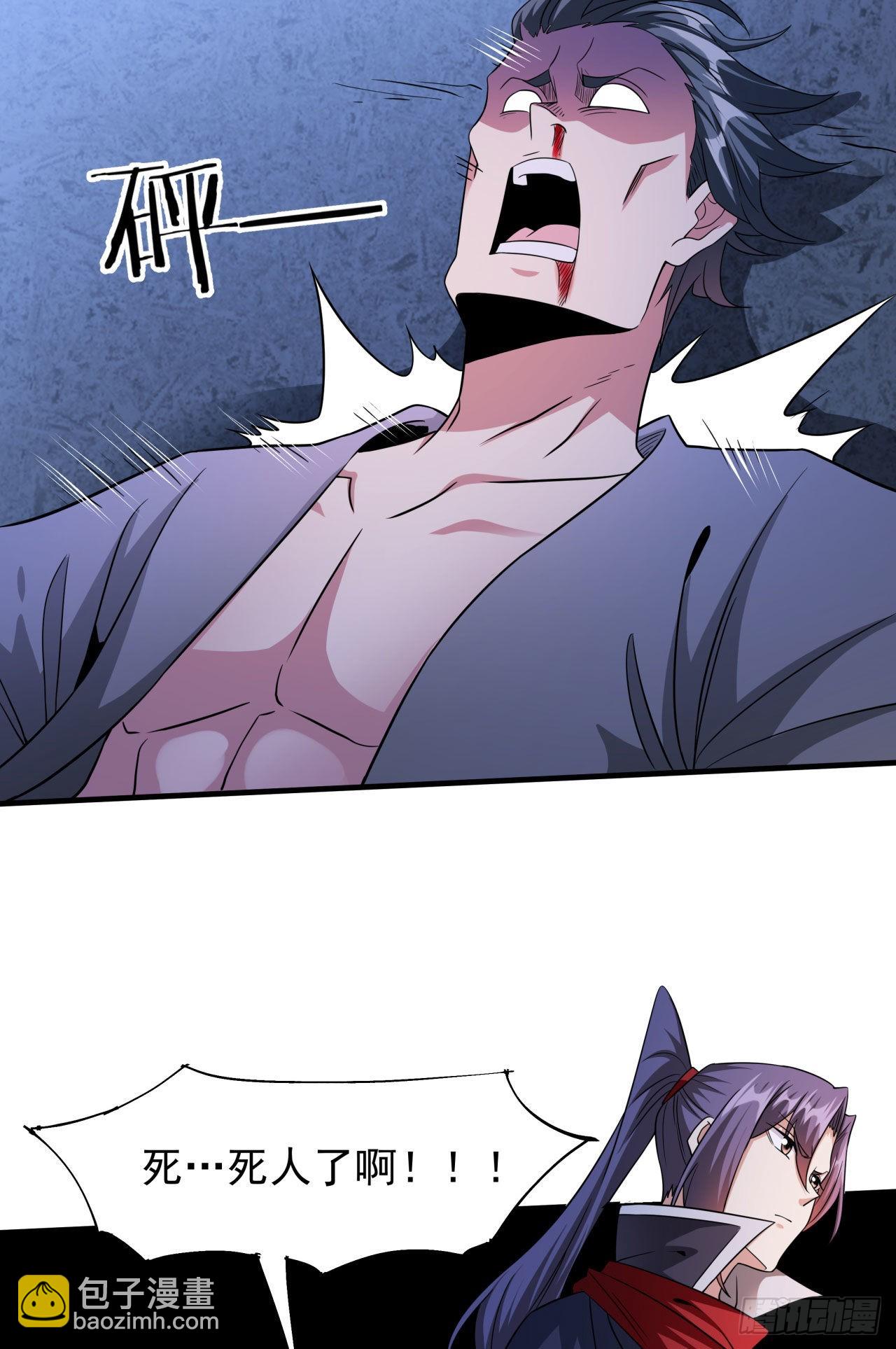 第44话 双修陷阱39