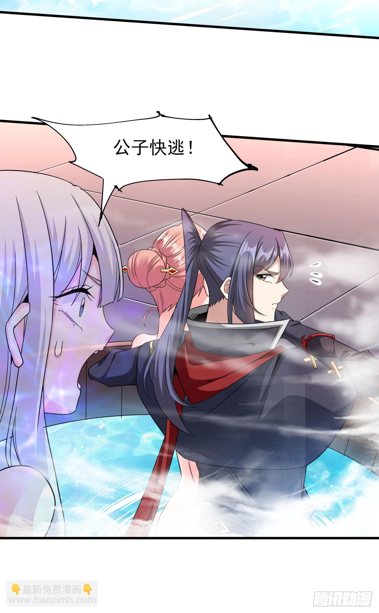第44话 双修陷阱4