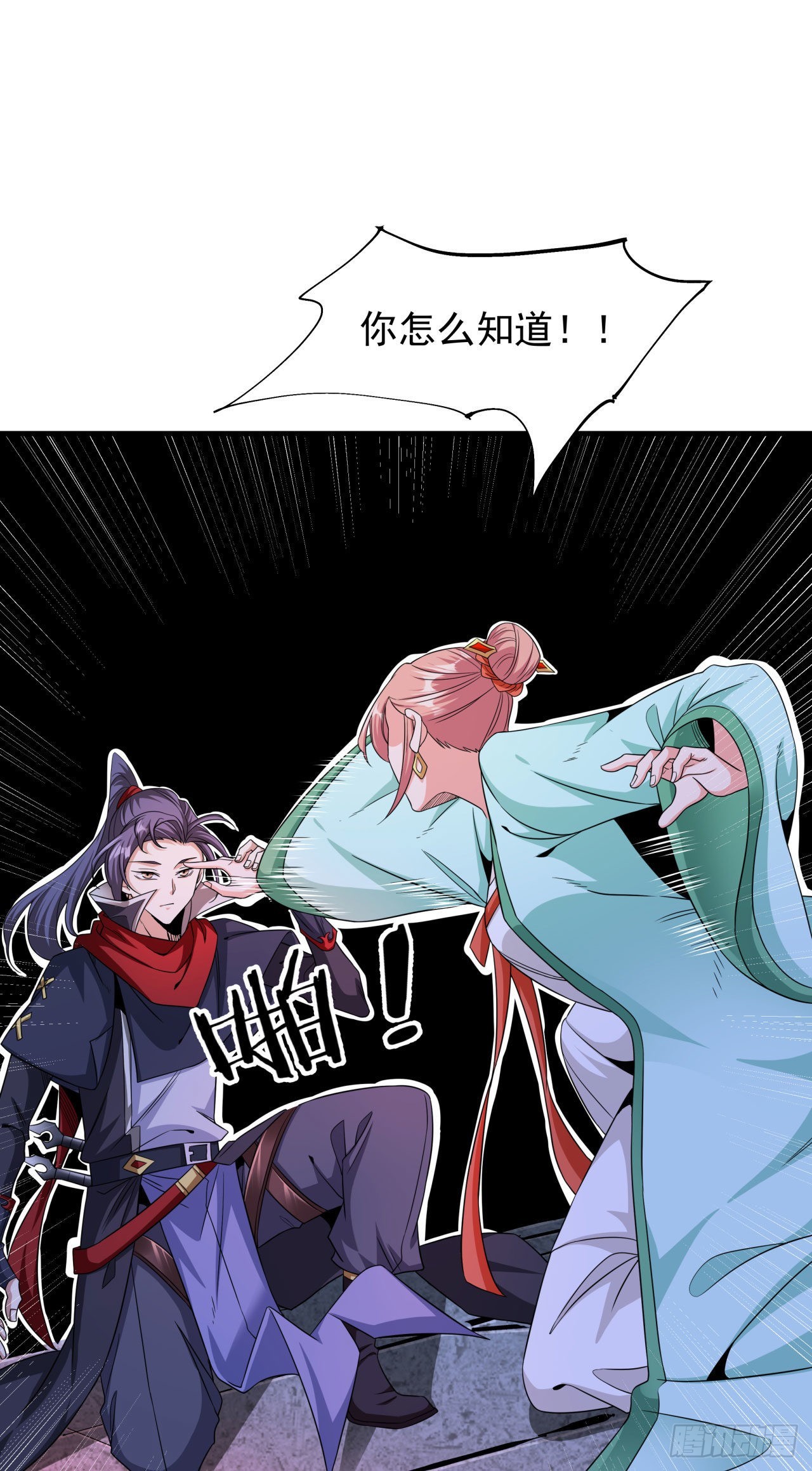 第46话 那一夜0