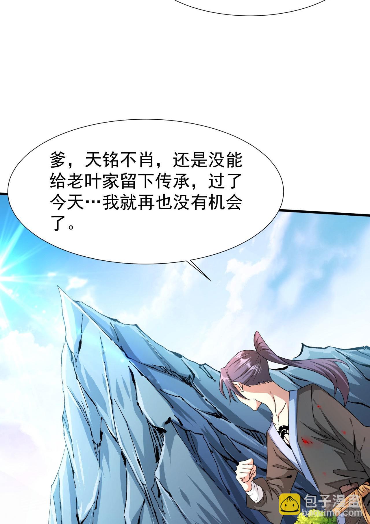 第46话 那一夜24