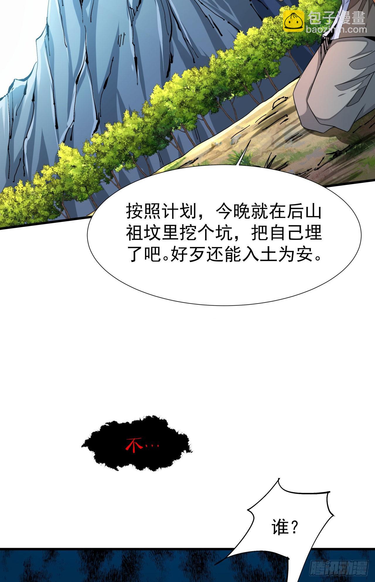 第46话 那一夜25