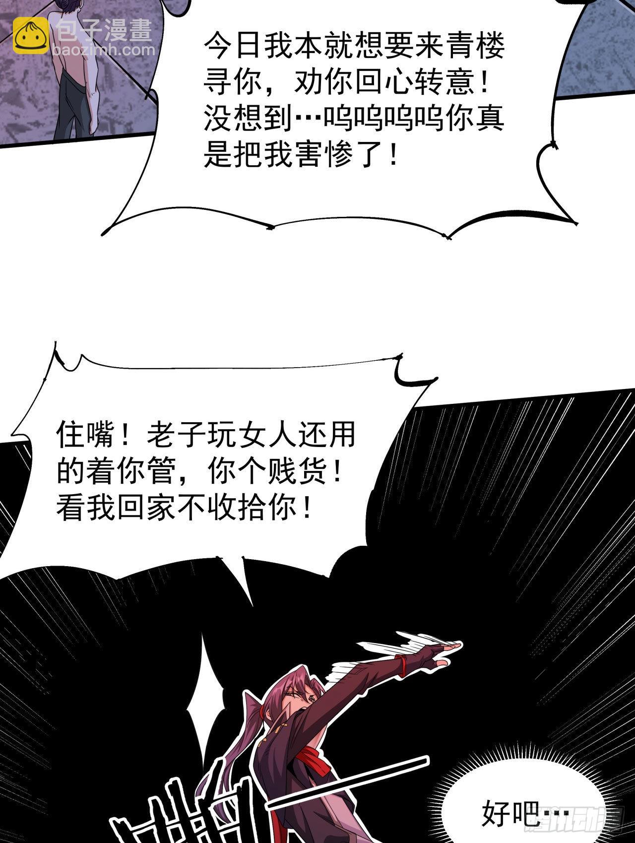 第46话 那一夜9