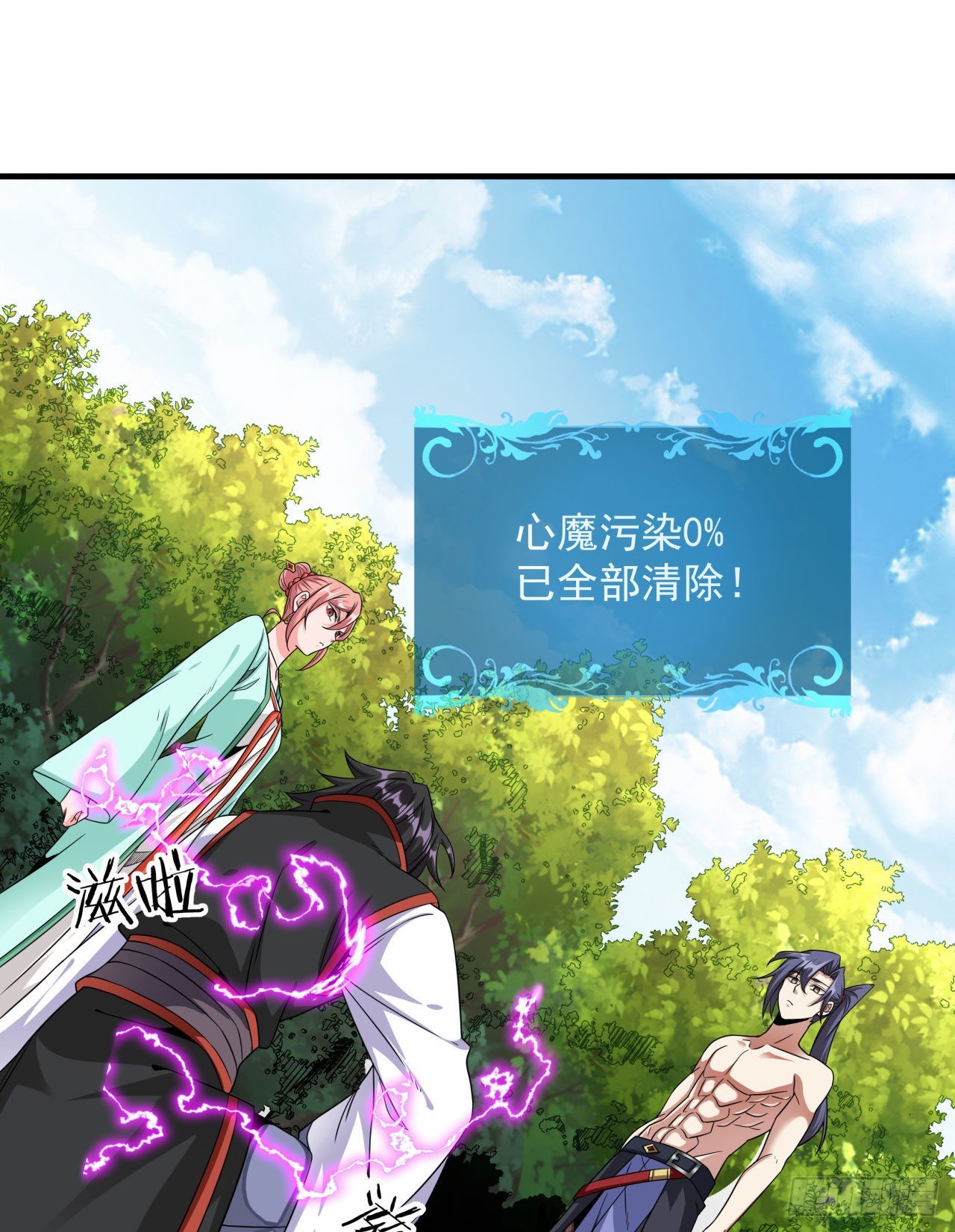 第50话 降服小舅子0
